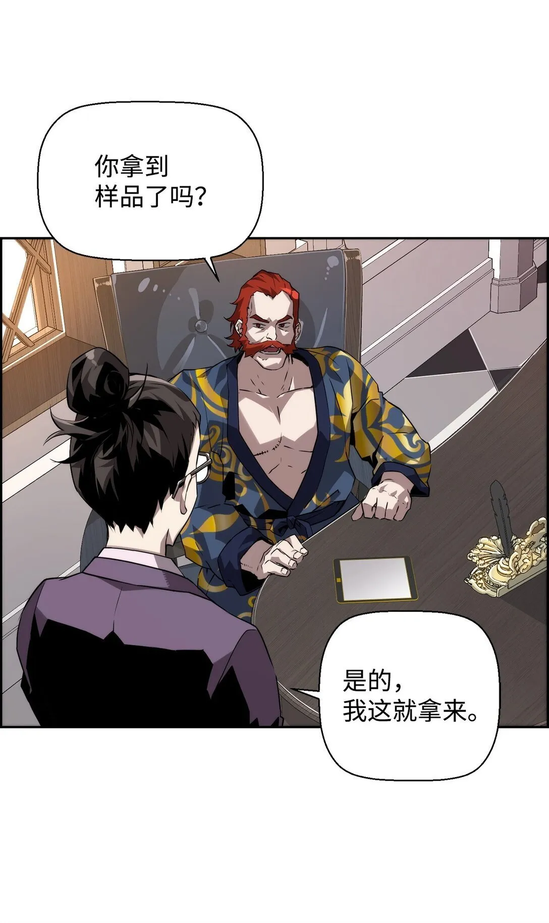 死灵法师的进化特质漫画免费阅读漫画,16 考试1图