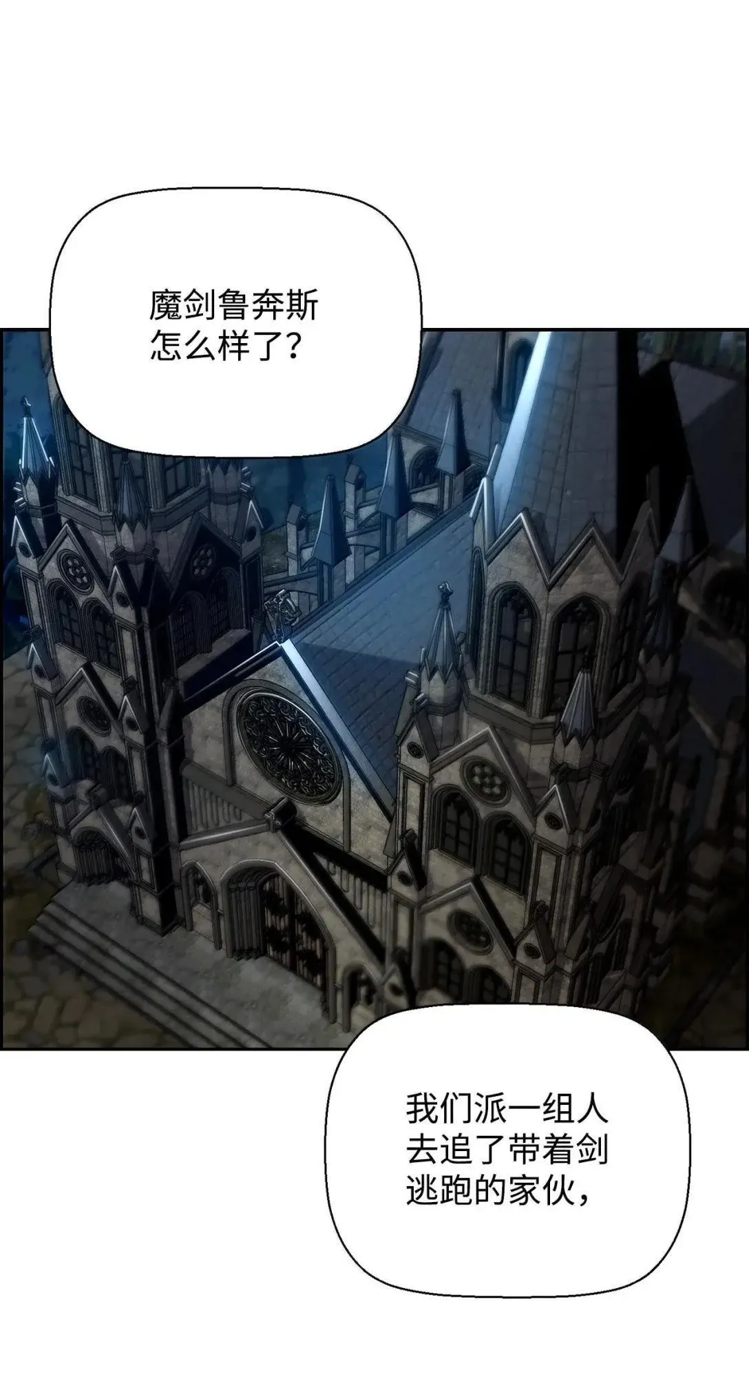 死灵法师的进化特质漫画,39 雅本家的财力2图