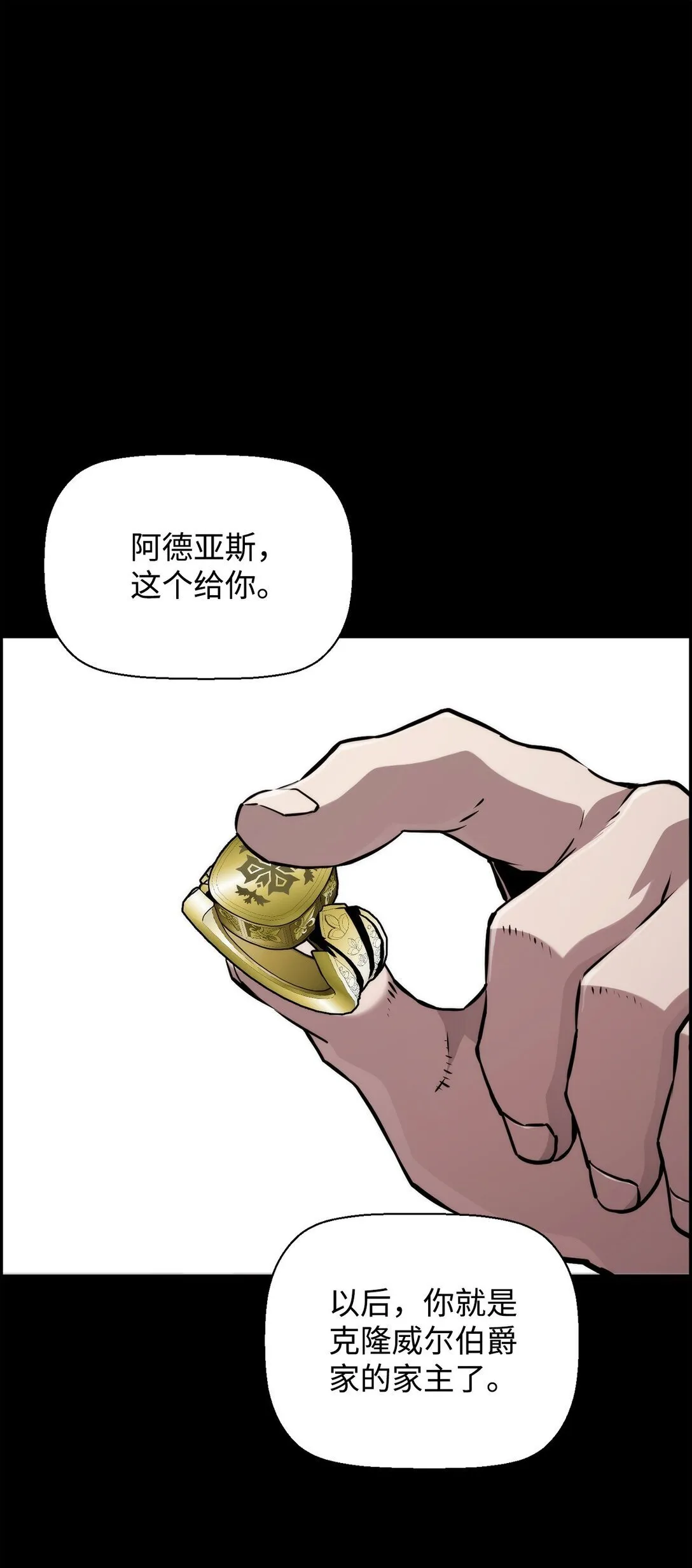 死灵法师的进化特质漫画免费阅读漫画,10 懒惰1图