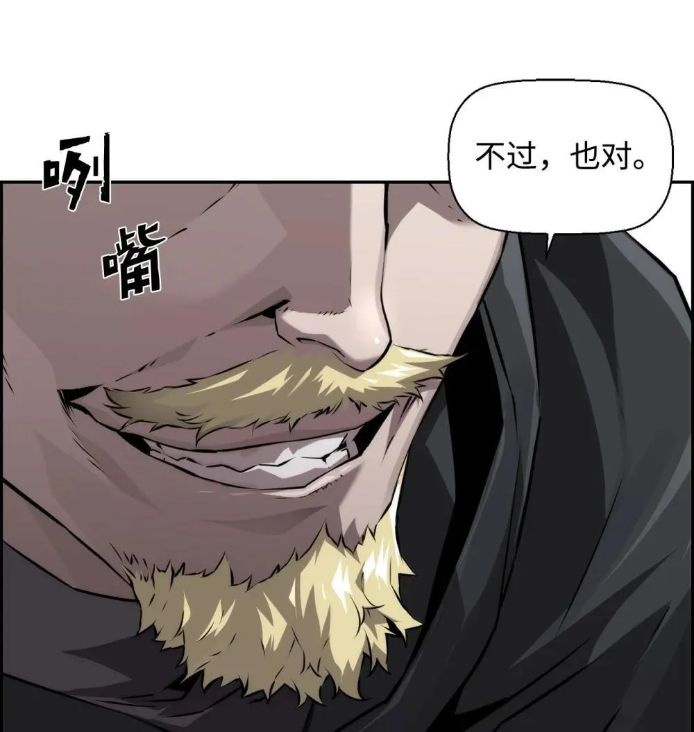 死灵法师的进化特质动漫漫画,19 萨隆的庇护1图