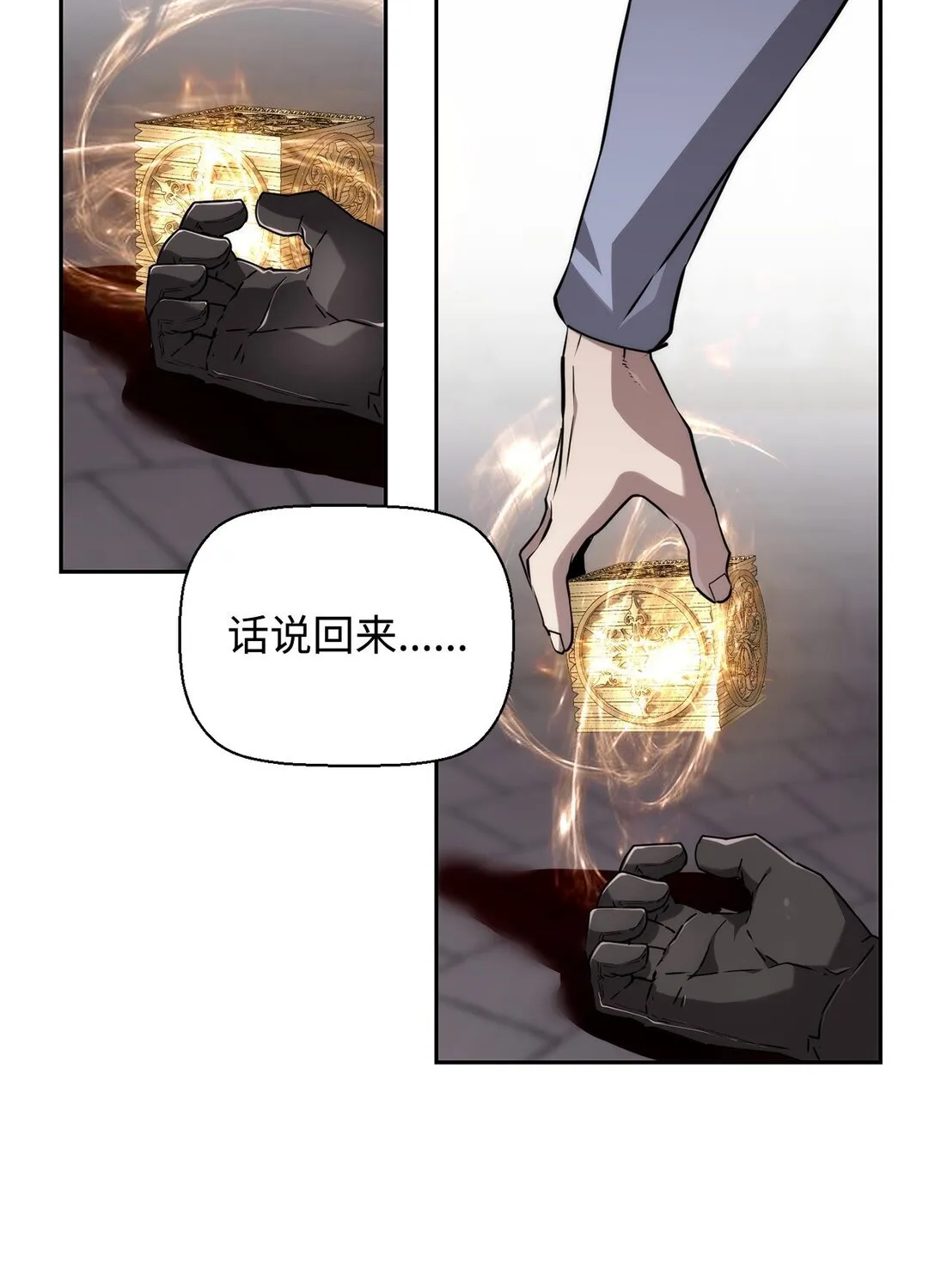 死灵法师的进化特质漫画,11 薇薇安的过去1图