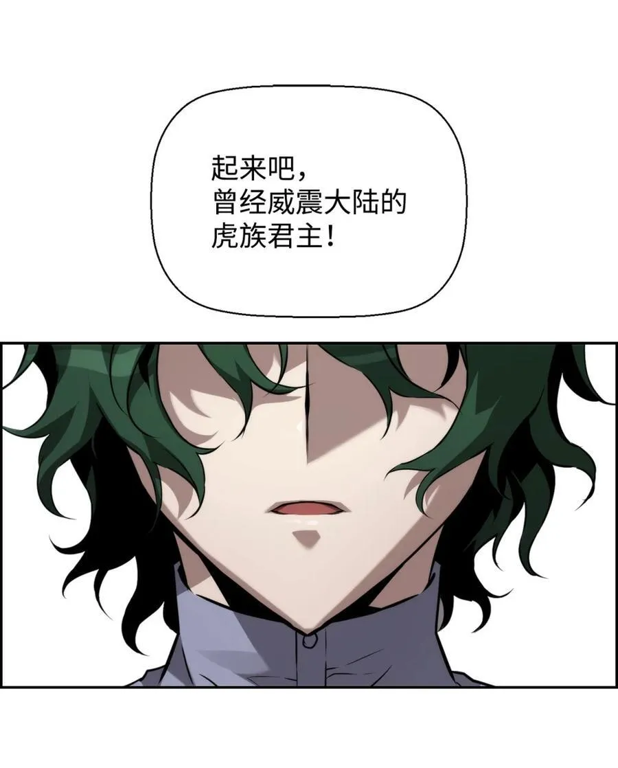死灵法师的进化特质漫画,24 期末评价2图