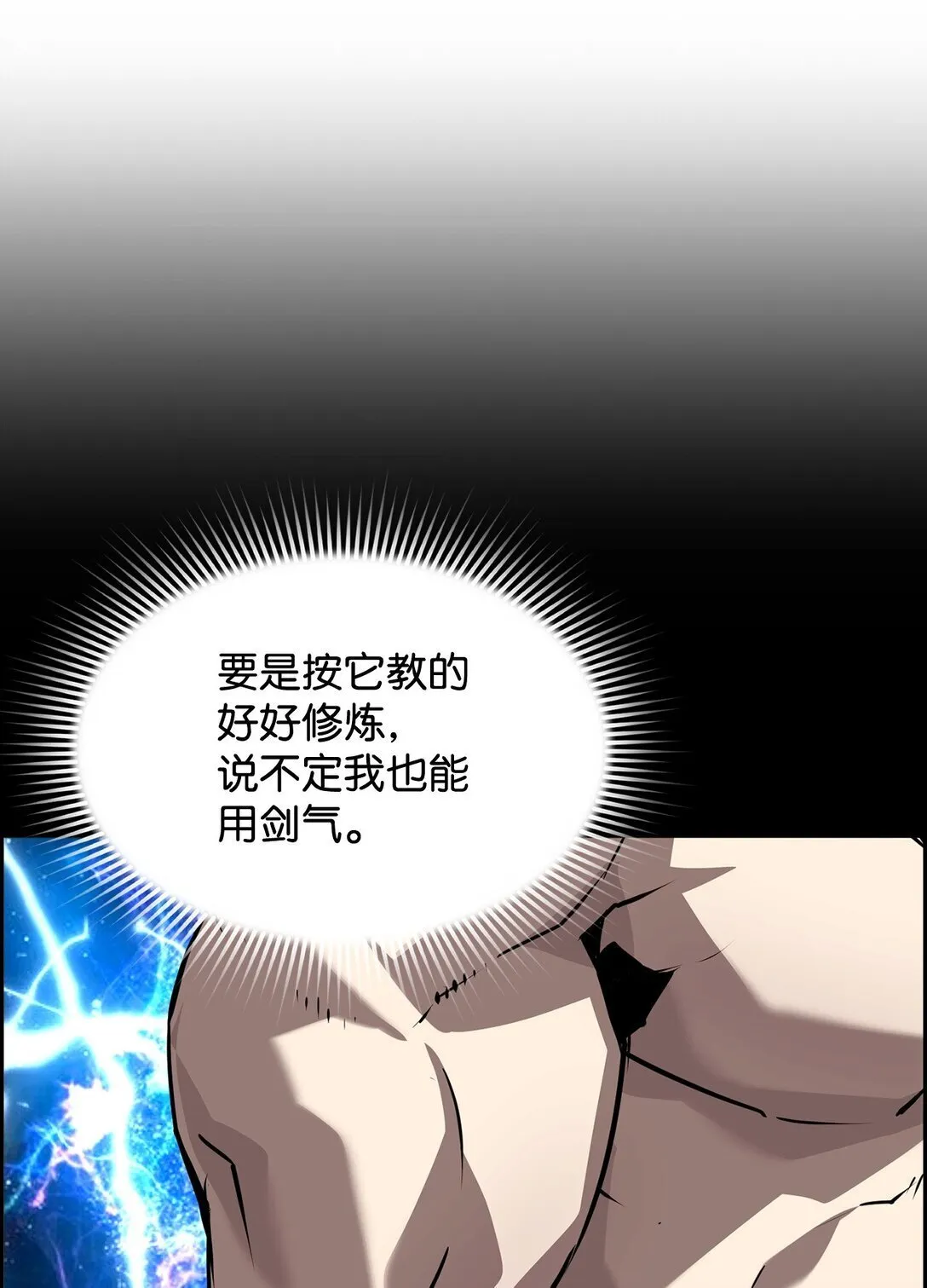 死灵法师的进化特质漫画,04 学习剑术1图