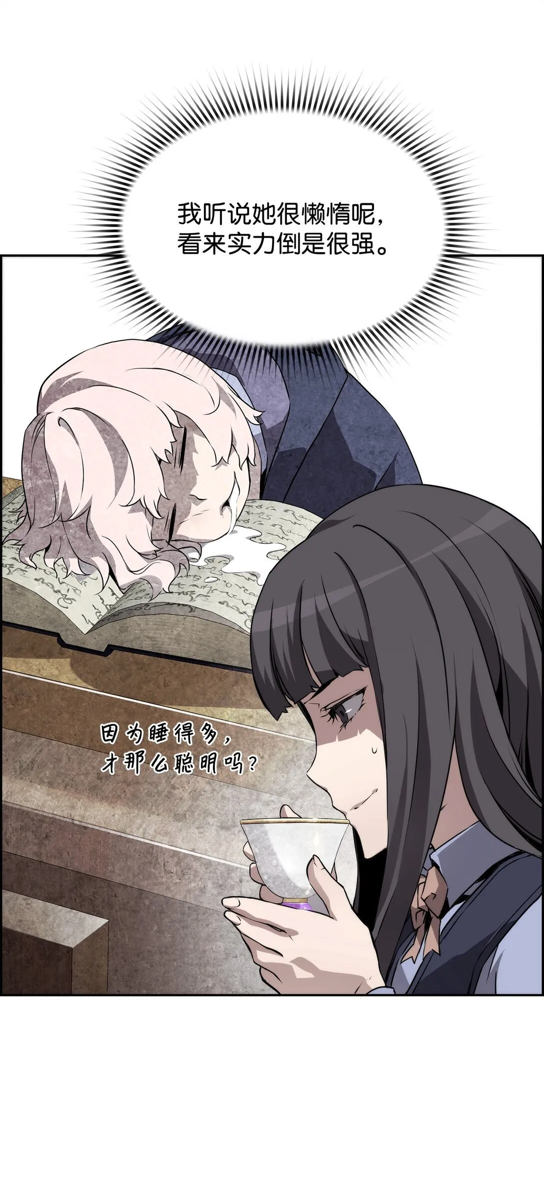 死灵法师的进化特质动漫漫画,15 无耻的博班1图