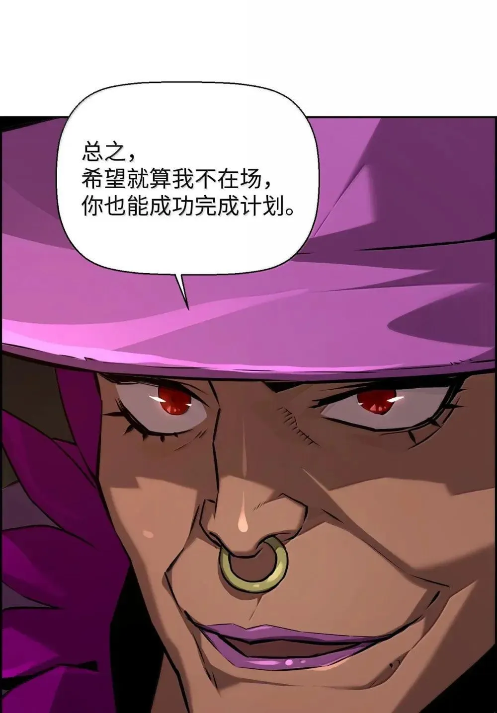 死灵法师的进化特质漫画,31 恐怖袭击2图