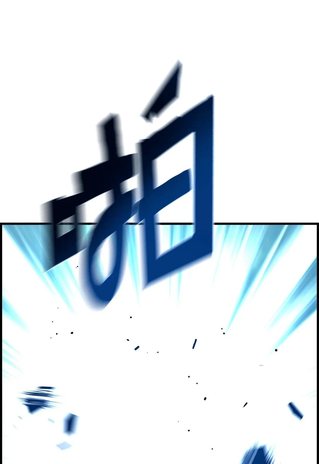 死灵法师的进化特质漫画,10 懒惰2图