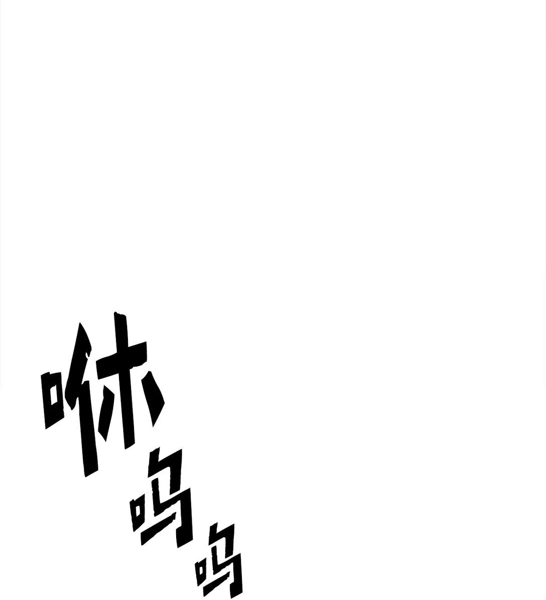 死灵法师的进化特质小说漫画,07 第9组的成员们1图