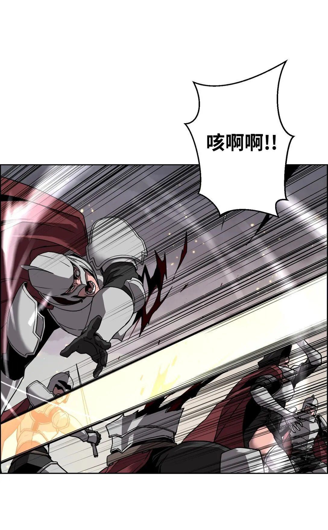 死灵法师的进化特质漫画,00 显威2图