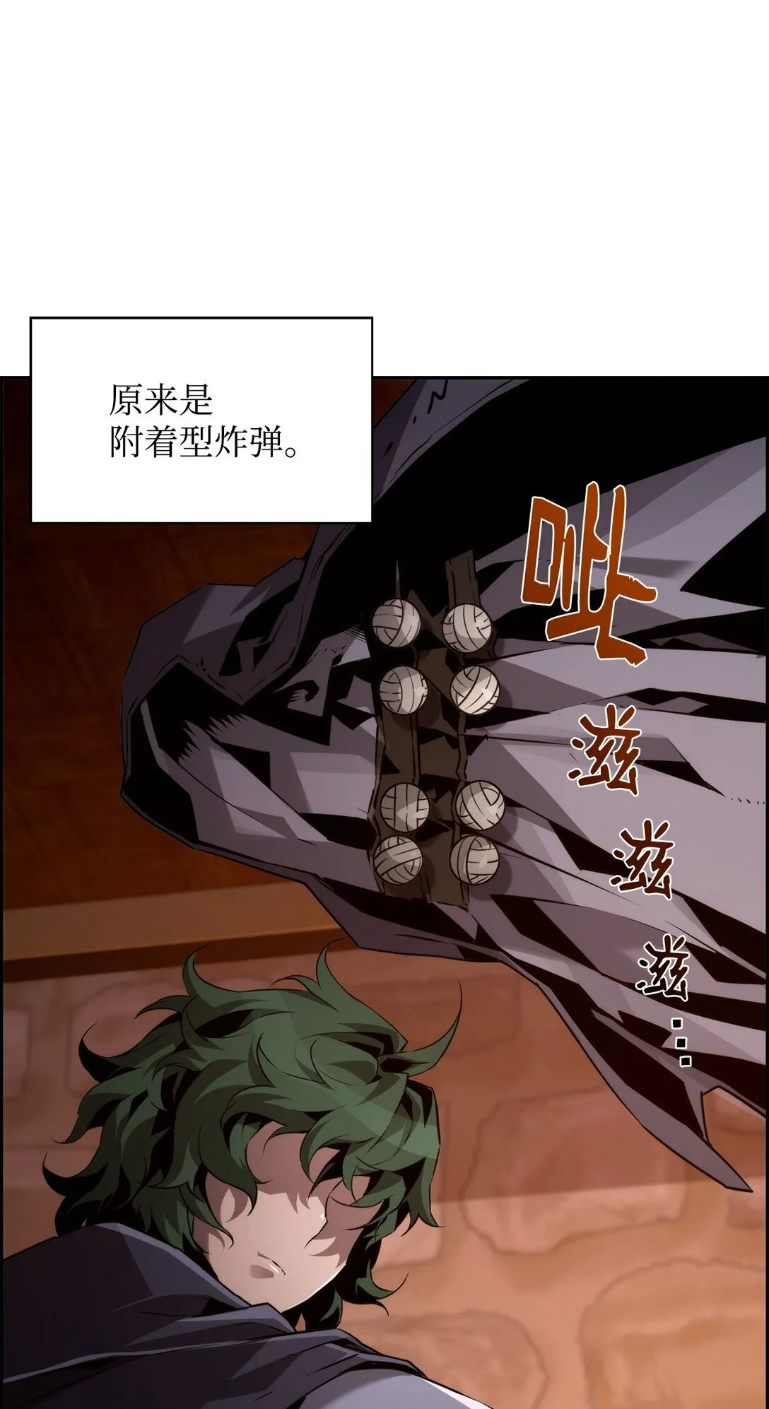 死灵法师的进化特质漫画,22 剑气觉醒2图