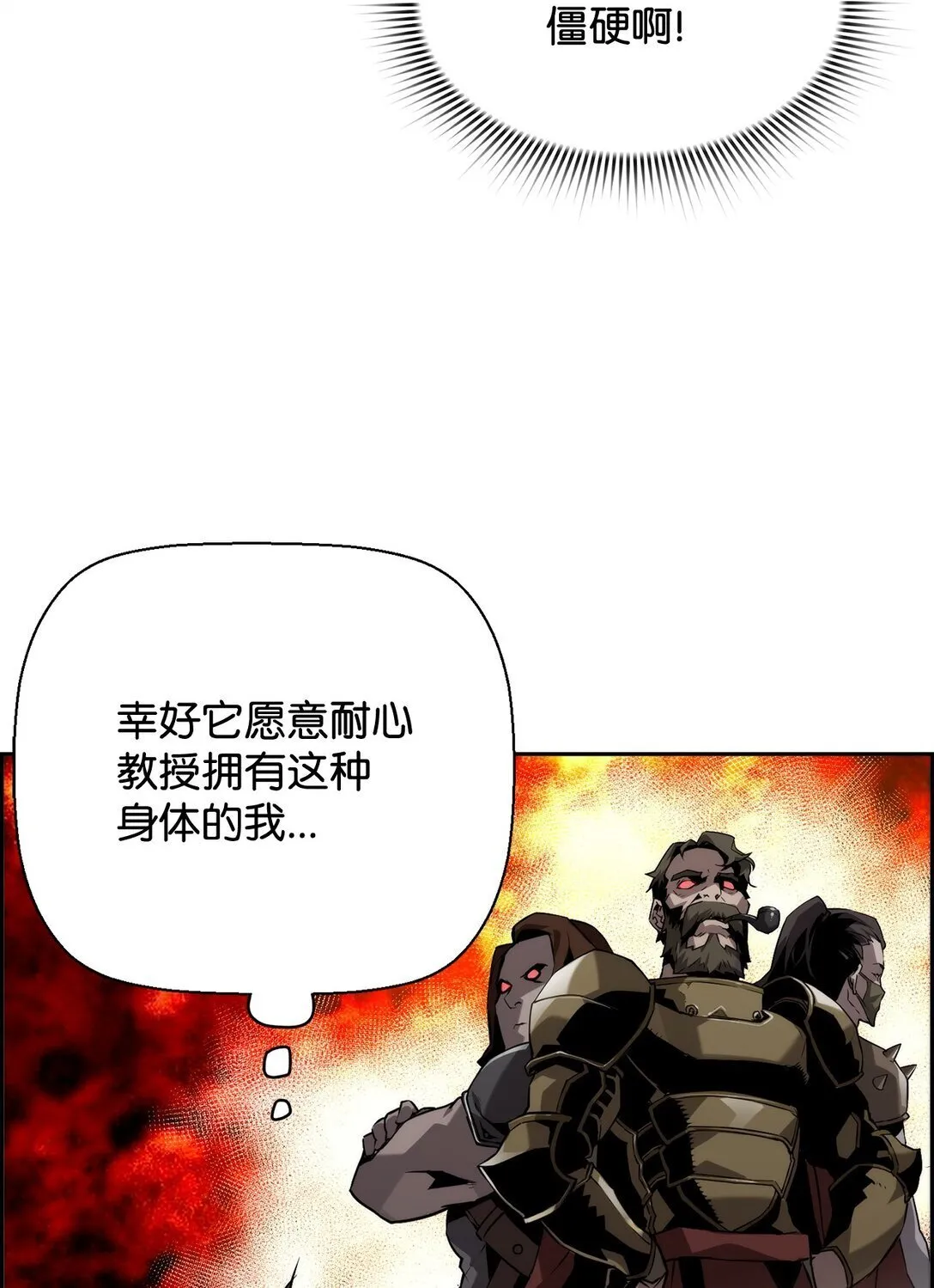 死灵法师的进化特质漫画漫画,04 学习剑术1图