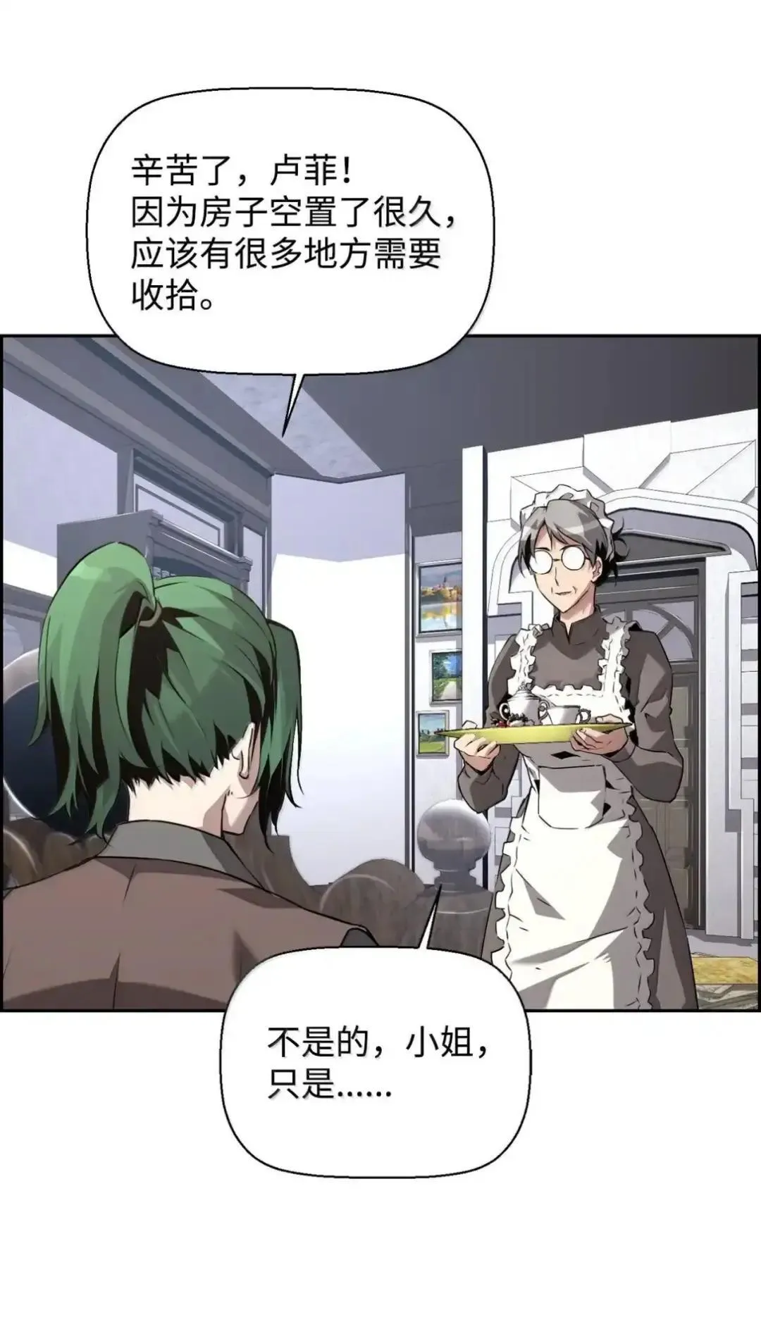 死灵法师的进化特质漫画,29 原罪2图