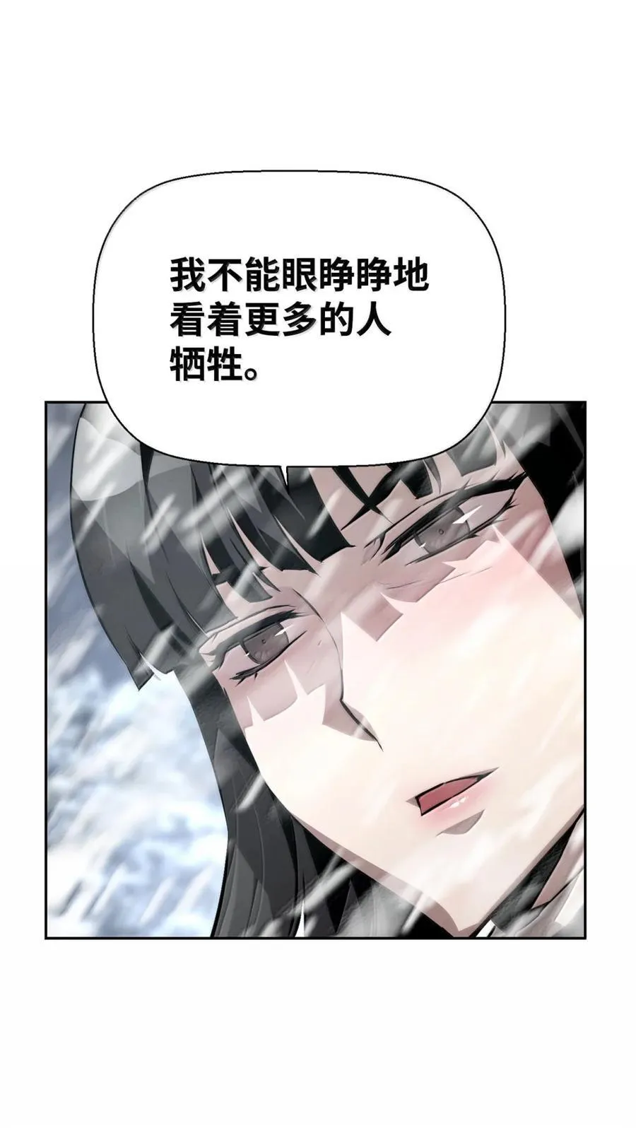 死灵法师的进化特质哪里看漫画,26 幕后主使2图