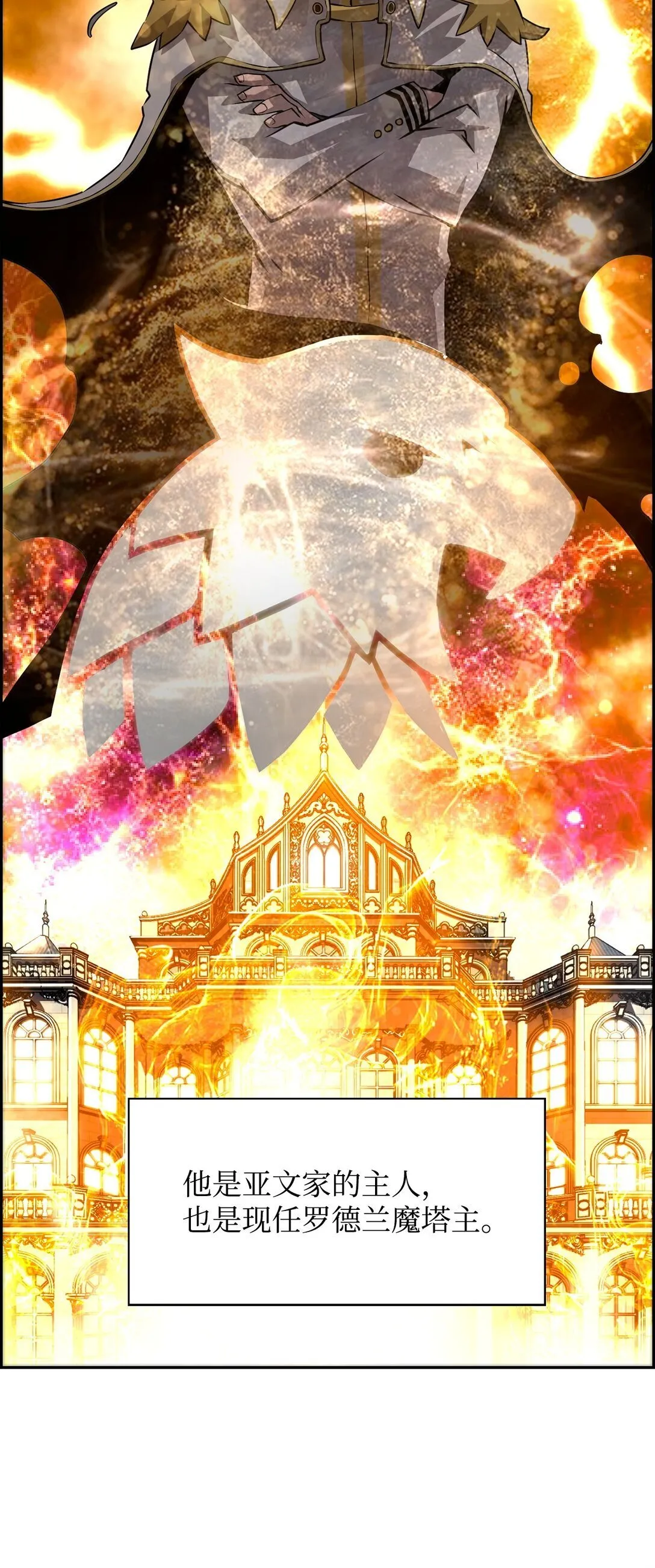 死灵法师的进化特质动漫漫画,13 魔塔2图