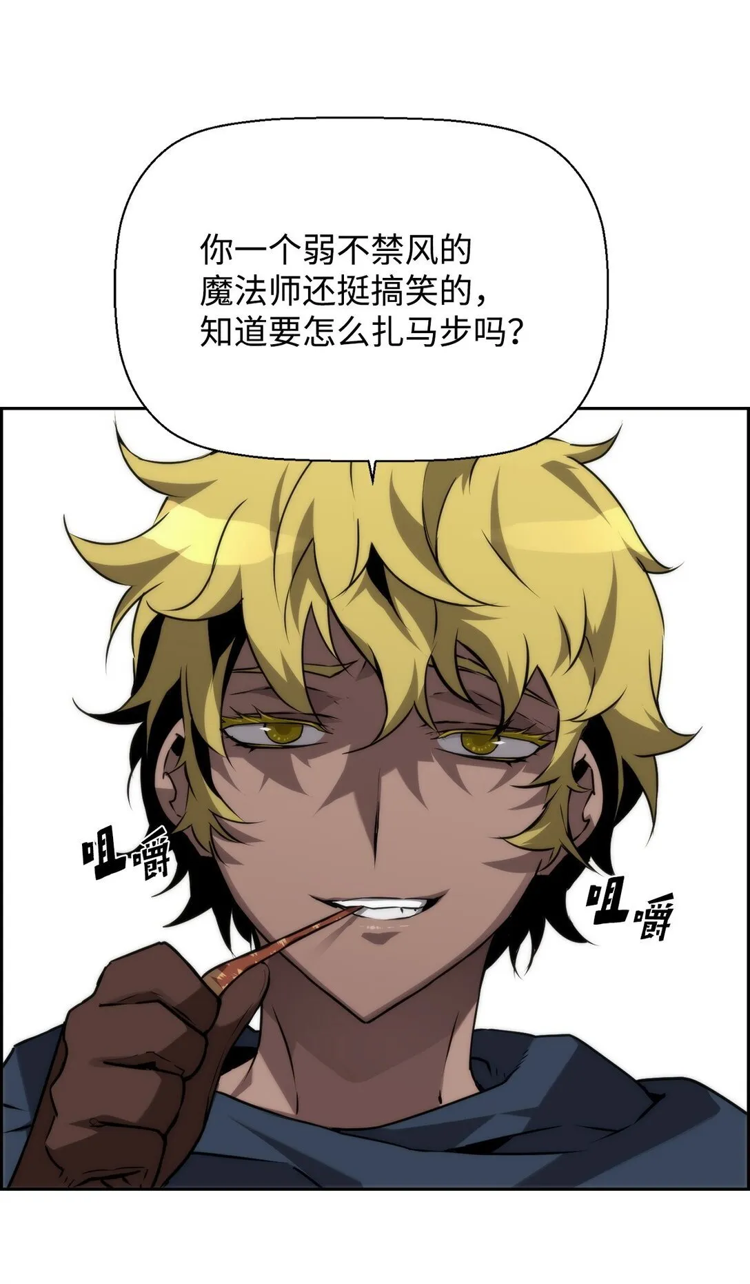死灵法师的进化特质漫画,07 第9组的成员们2图