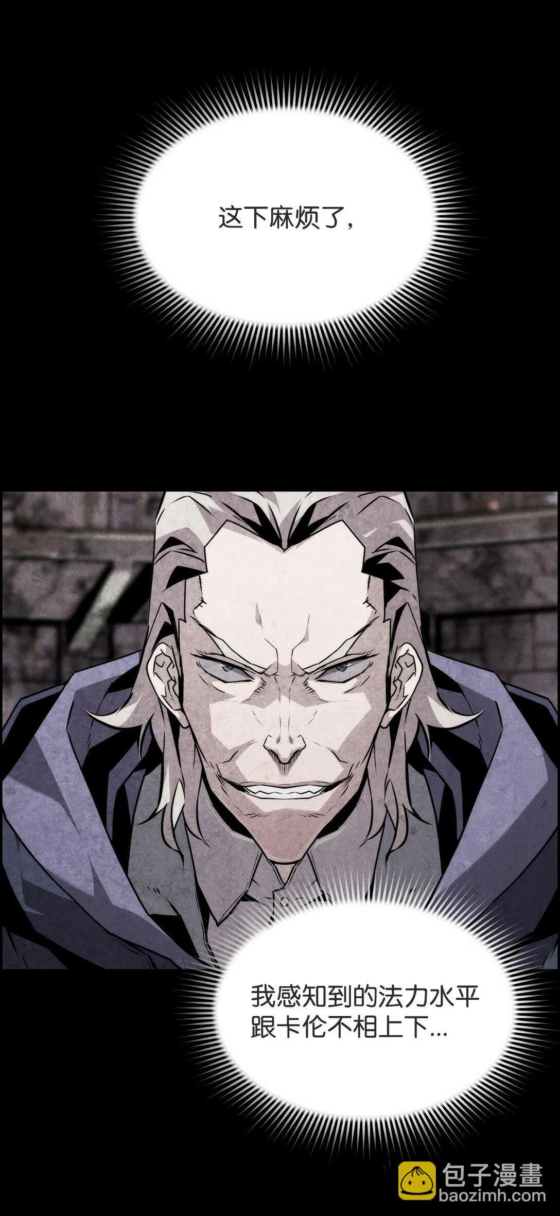 死灵法师的进化特质漫画,08 搜查地主宅邸2图