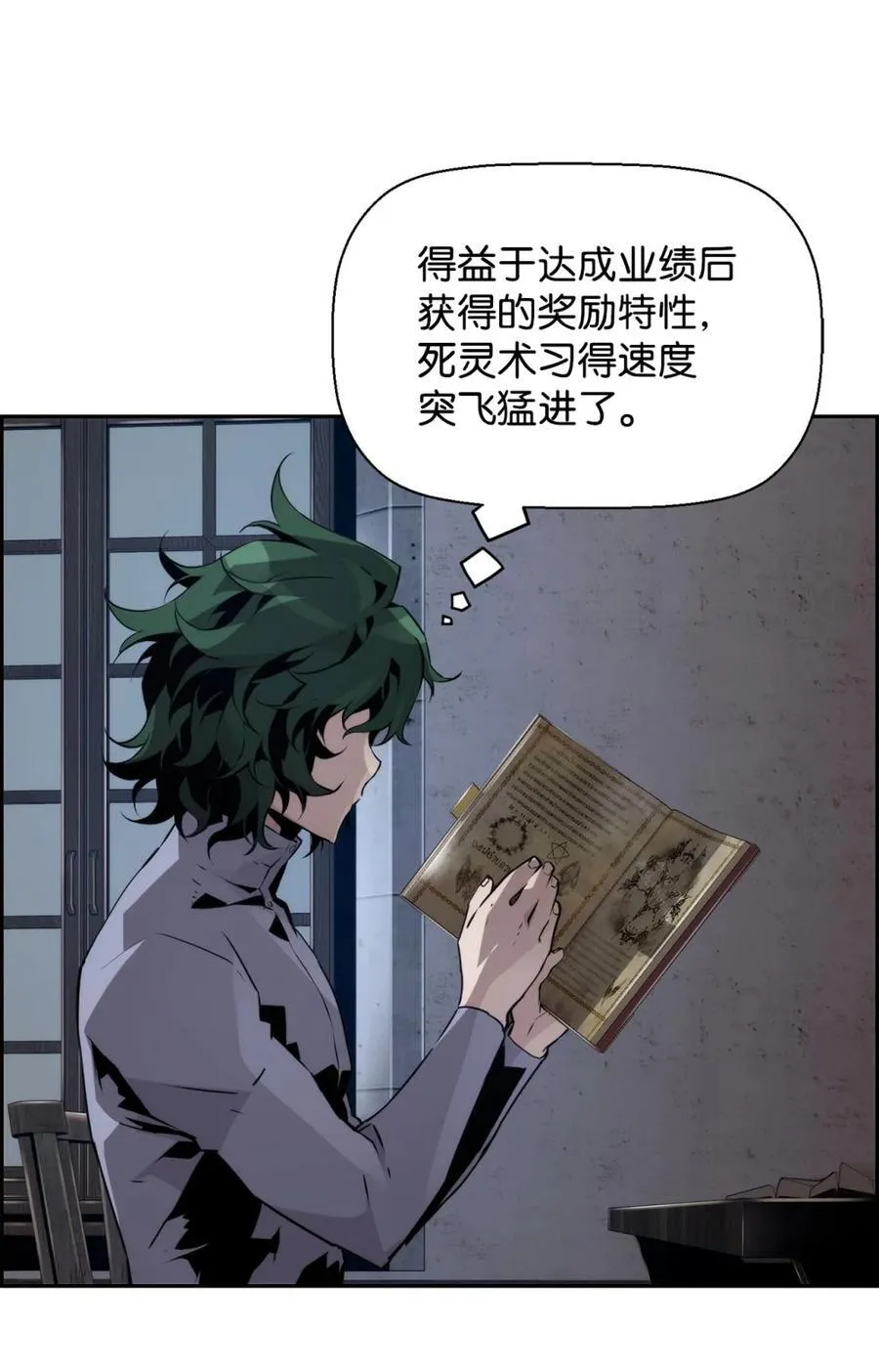 死灵法师的进化特质漫画,24 期末评价1图
