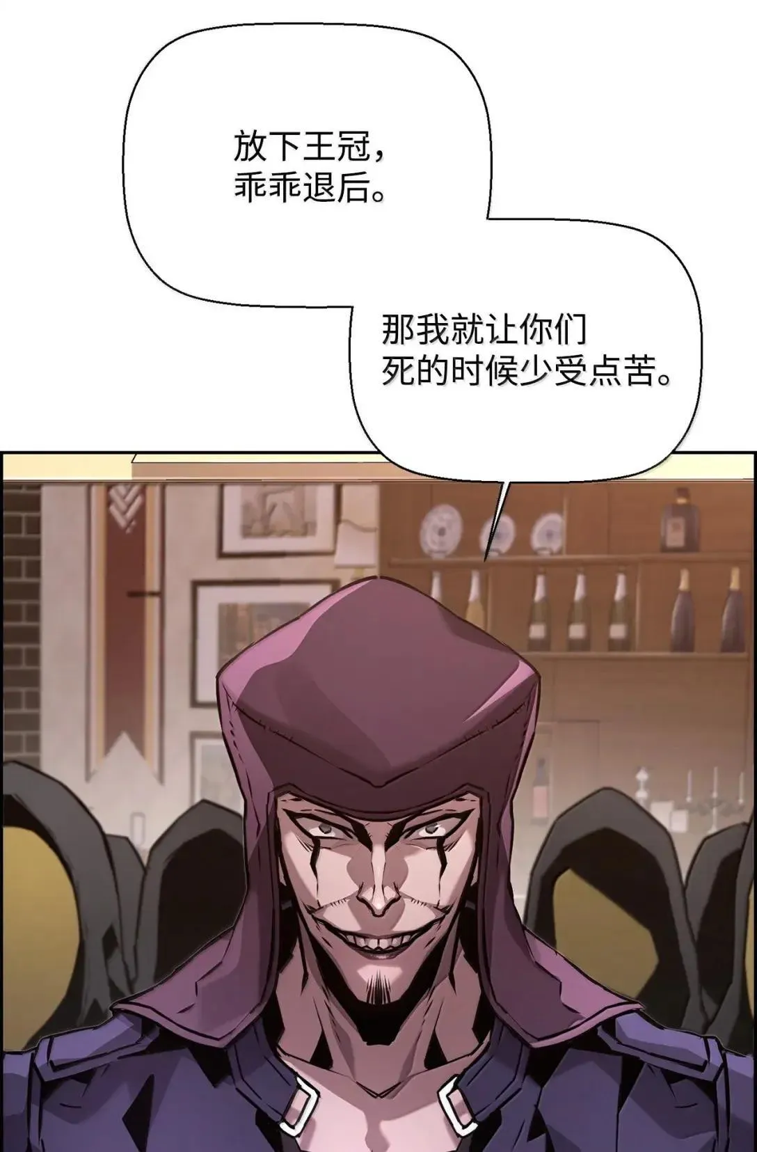 死灵法师的进化特质动漫漫画,40 胡杉1图