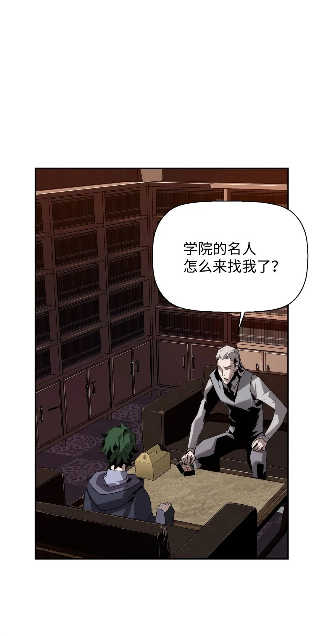 死灵法师的进化特质漫画,14 见卡伦1图