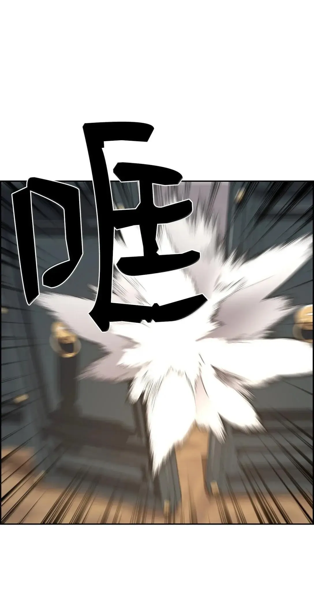 死灵法师的进化特质动漫漫画,40 胡杉2图