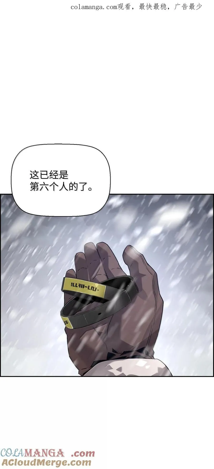 死灵法师的进化特质漫画,25 遇袭1图