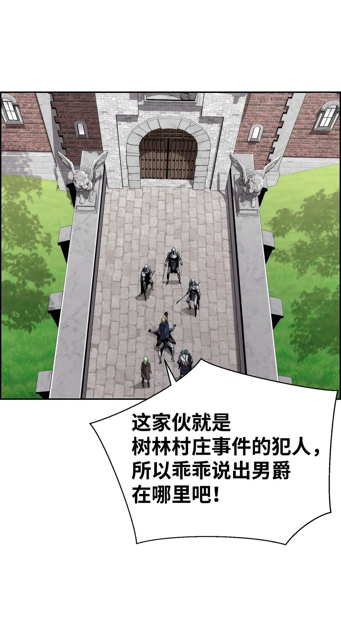 死灵法师的进化特质漫画,12 找到幕后主使2图