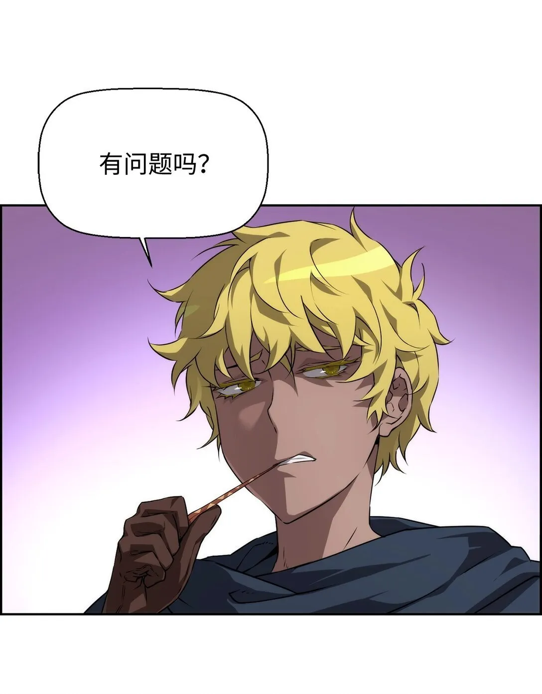死灵法师的进化特质漫画,07 第9组的成员们1图