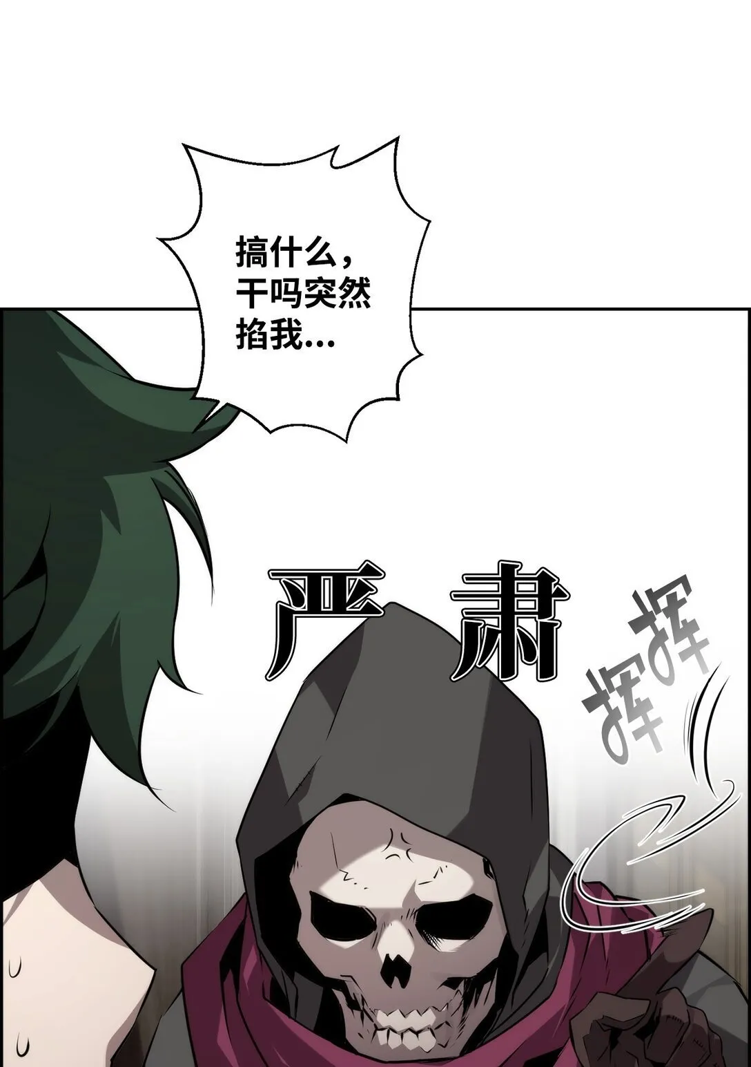 死灵法师的进化特质漫画,04 学习剑术2图