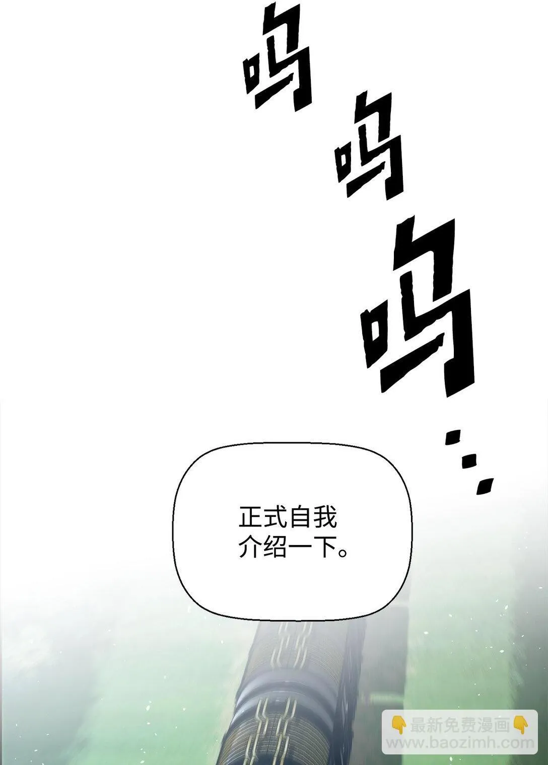 死灵法师的进化特质小说漫画,07 第9组的成员们2图