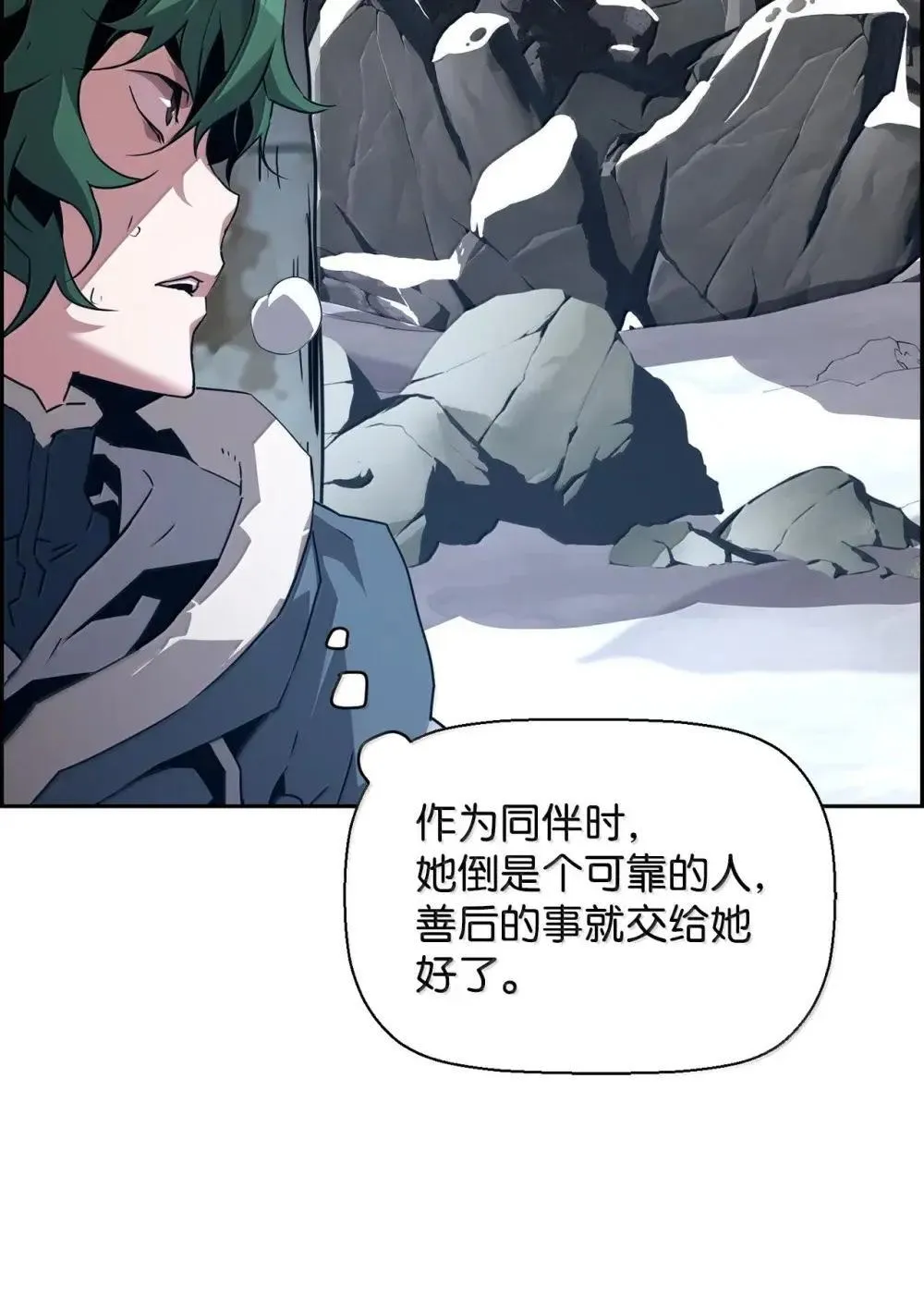死灵法师的进化特质漫画,28 被怀疑2图