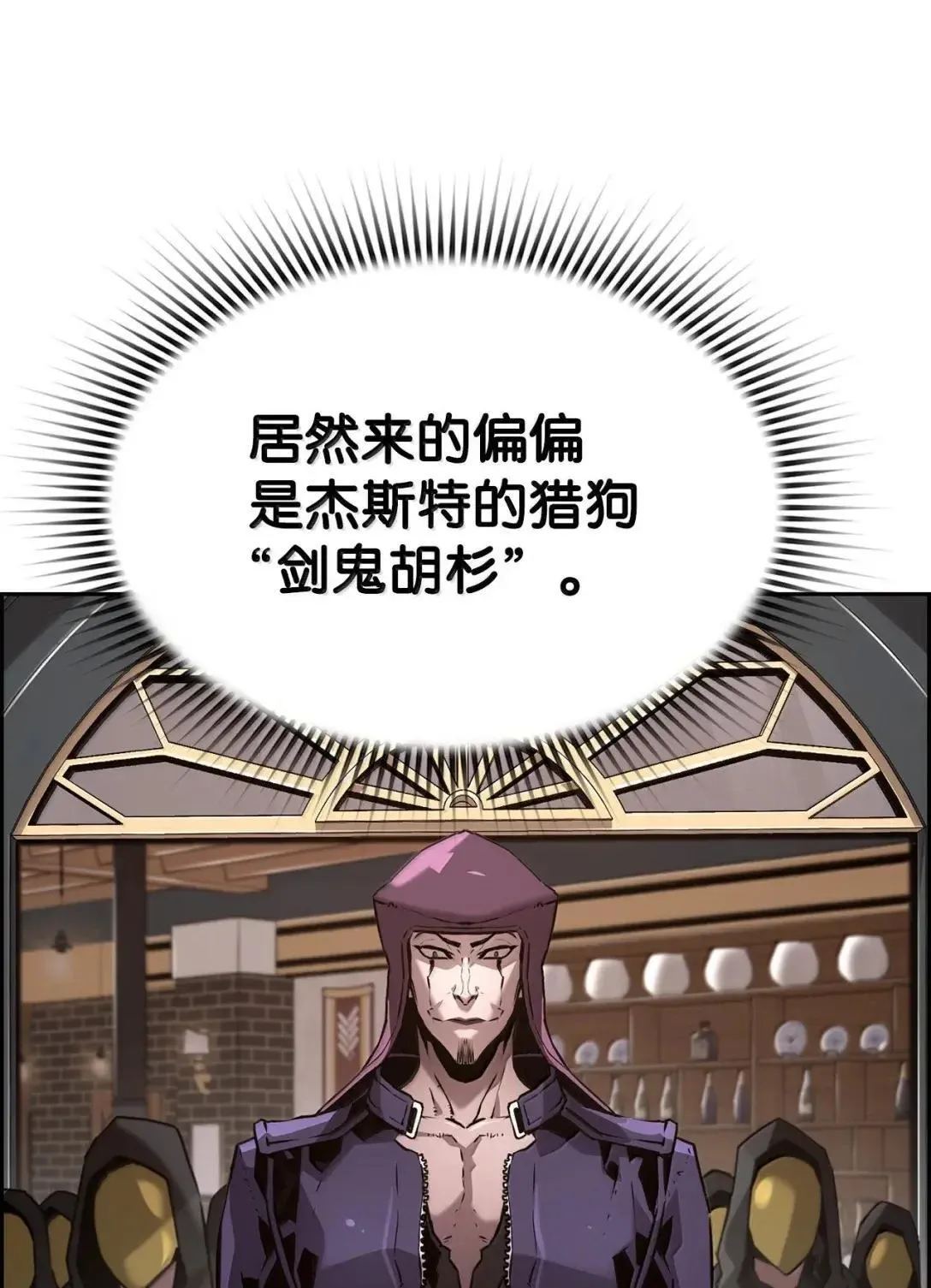 死灵法师的进化特质漫画,40 胡杉2图