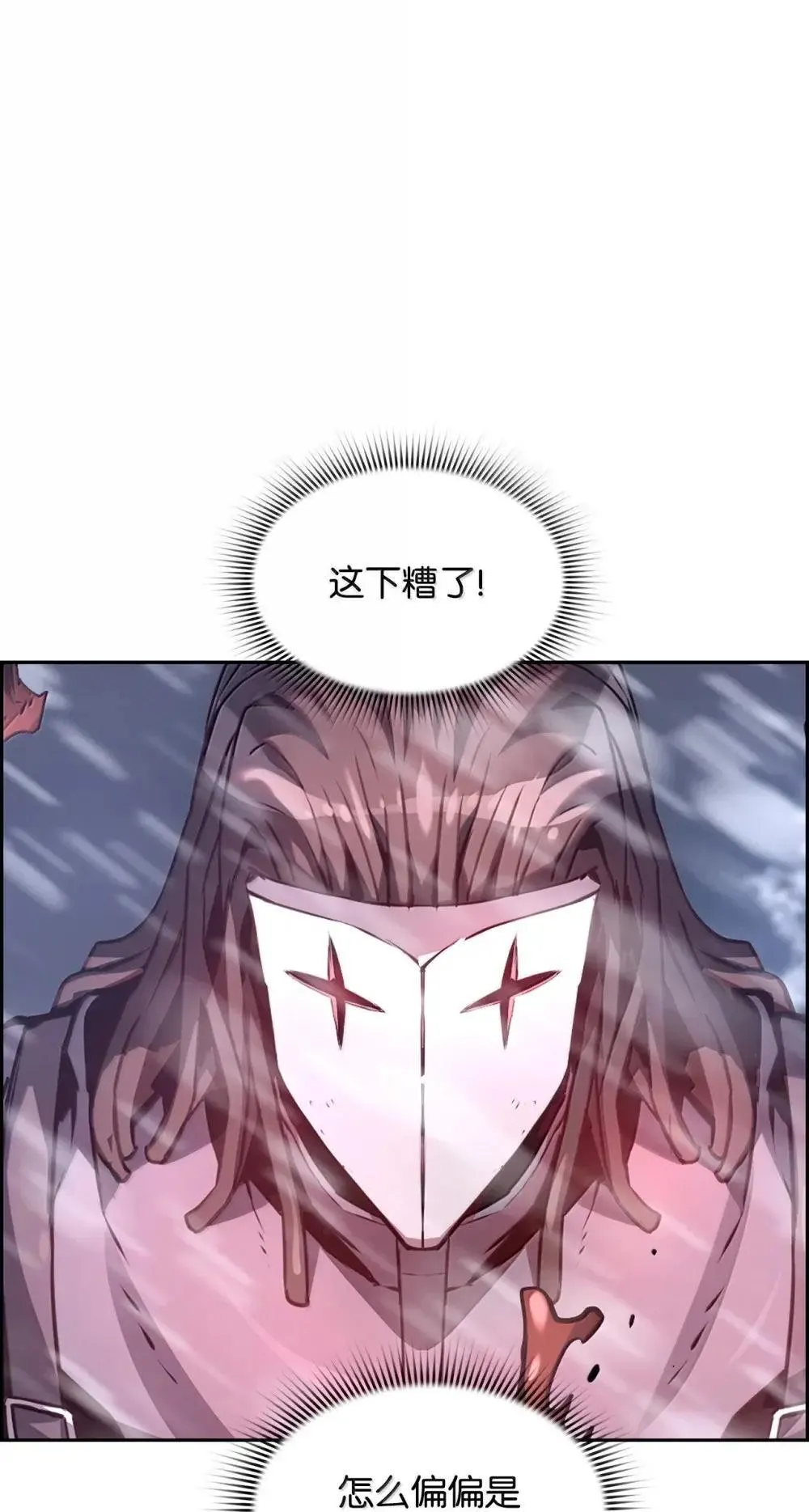 死灵法师的进化特质漫画,28 被怀疑1图