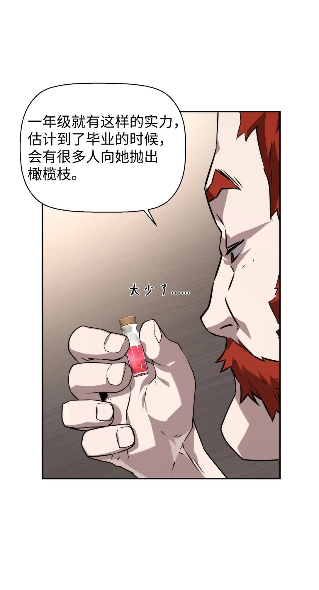 死灵法师的进化特质漫画免费阅读漫画,16 考试2图