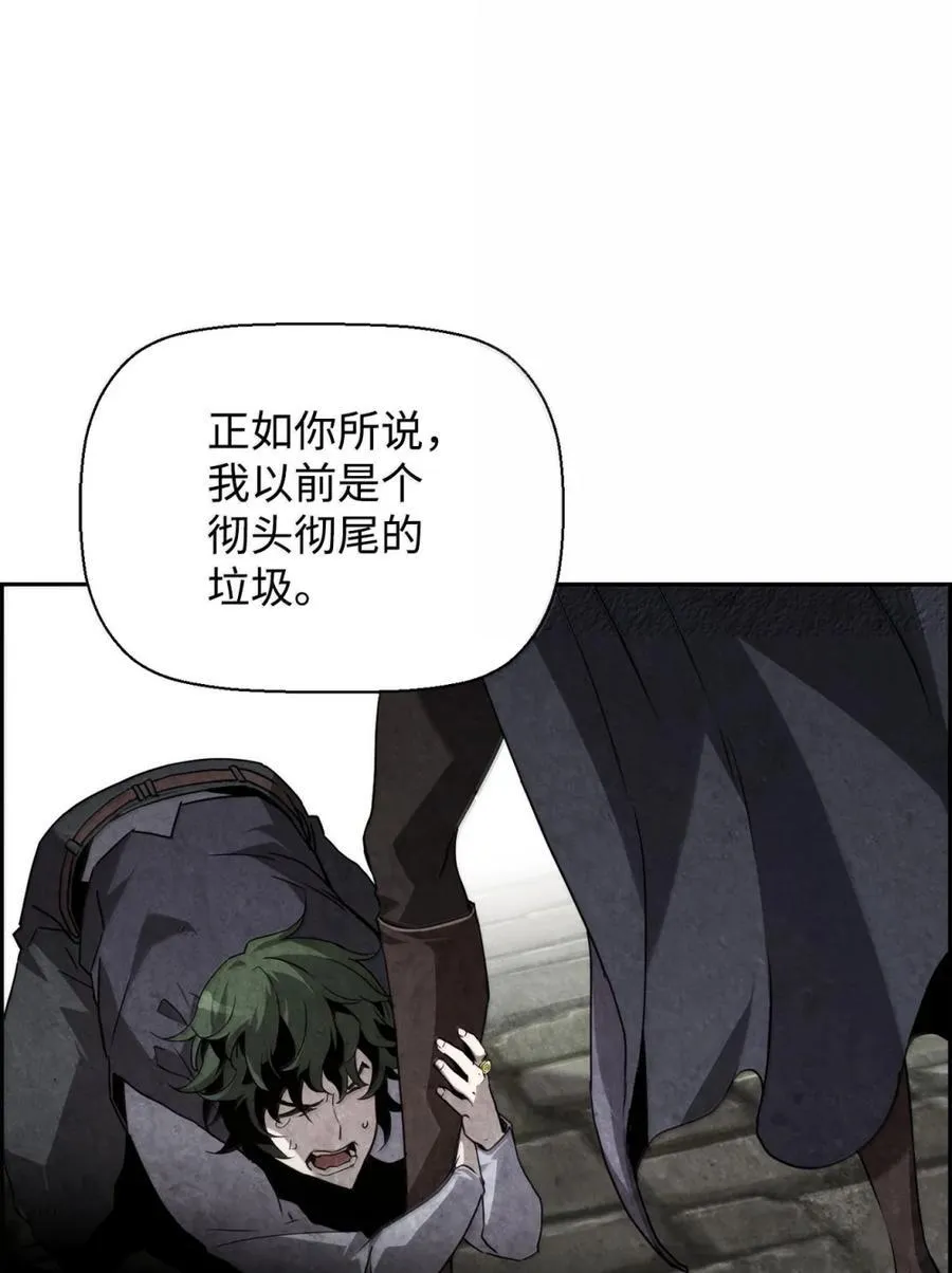 死灵法师的进化特质漫画,25 遇袭1图