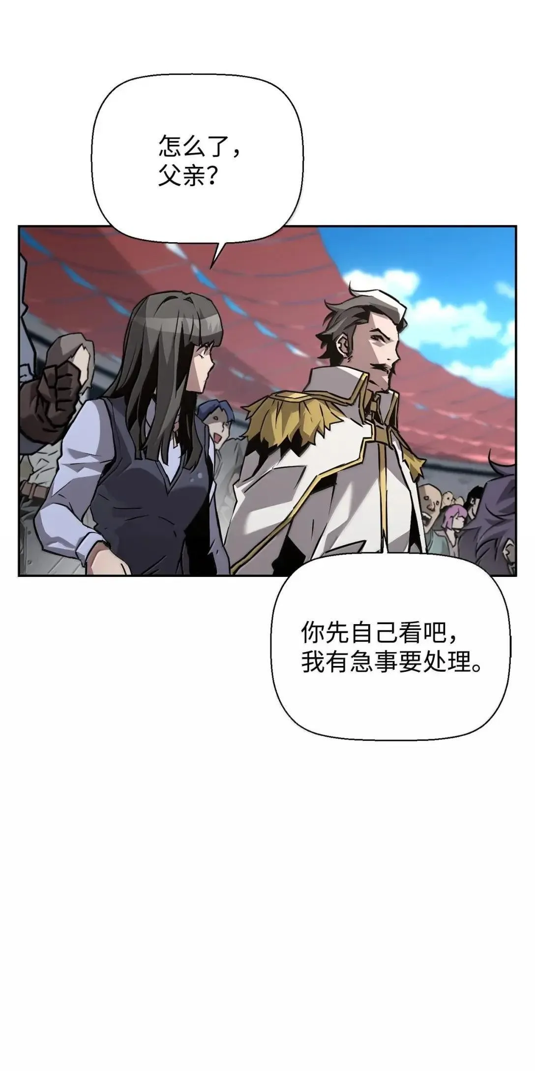 死灵法师的进化特质漫画,33 守护1图