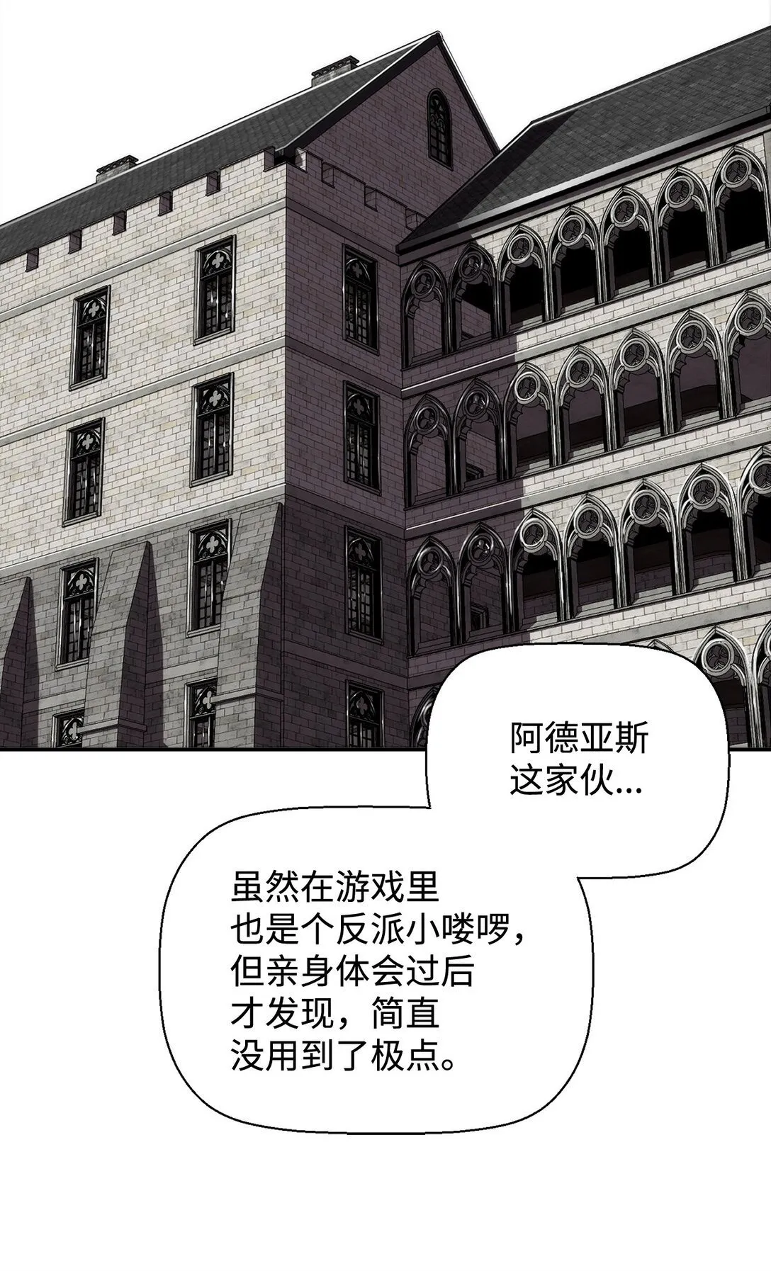 死灵法师的进化特质漫画,02 剑气大师2图