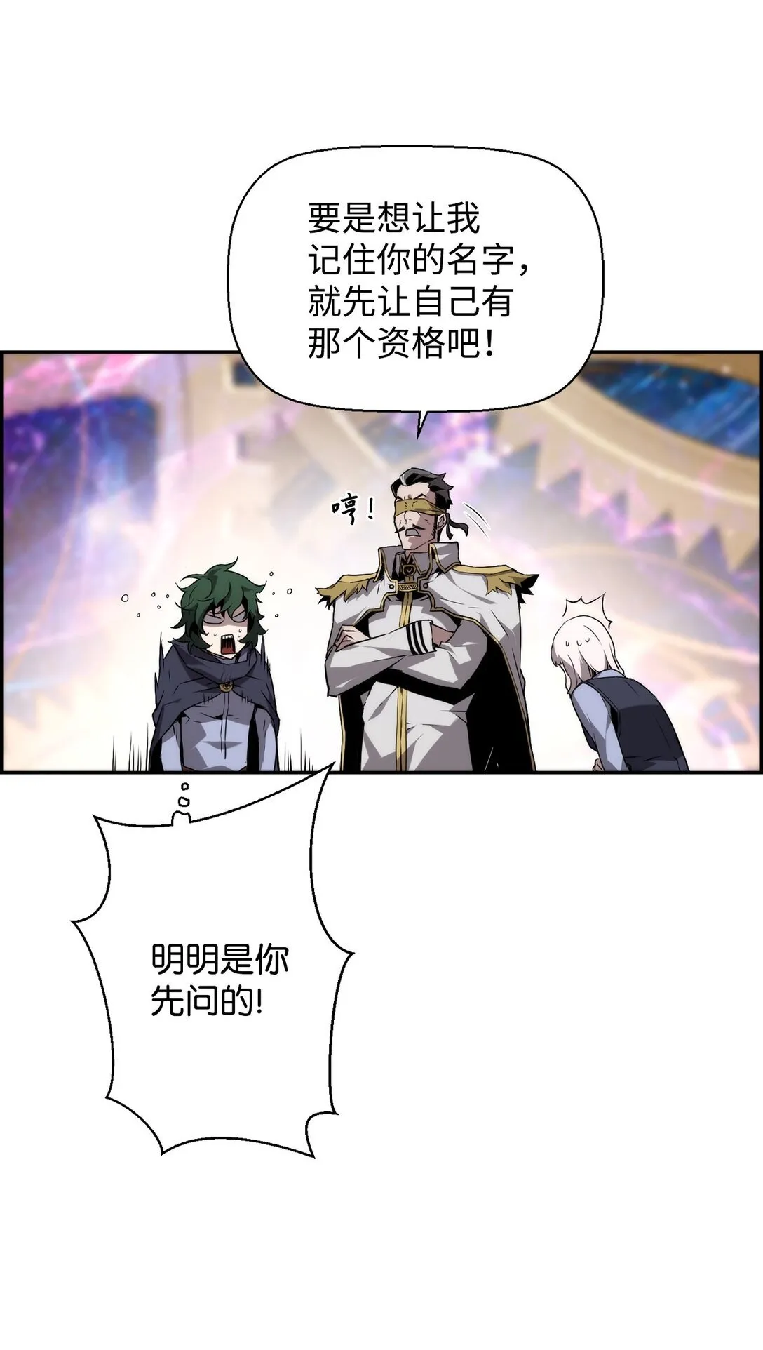 死灵法师的进化特质动漫漫画,13 魔塔1图