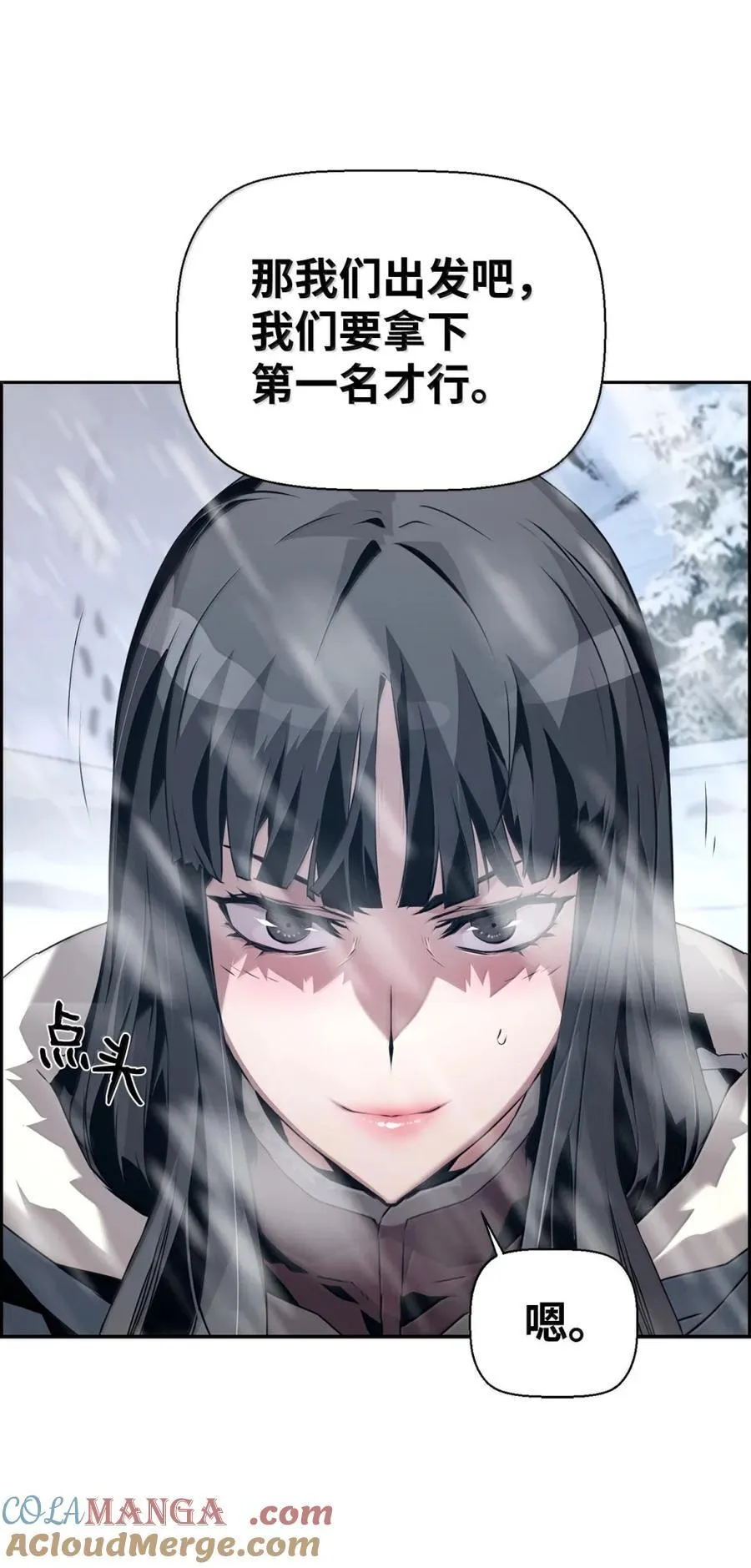 死灵法师的进化特质漫画,25 遇袭2图