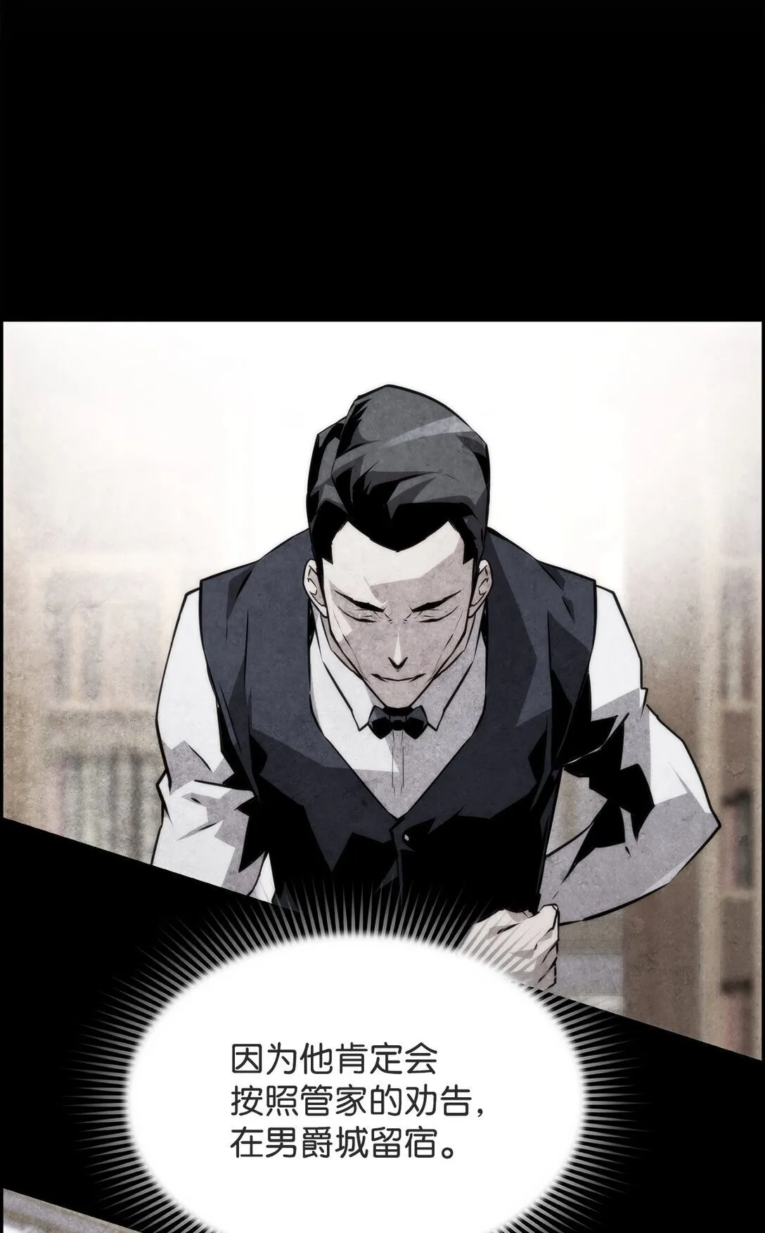 死灵法师的进化特质漫画,08 搜查地主宅邸1图
