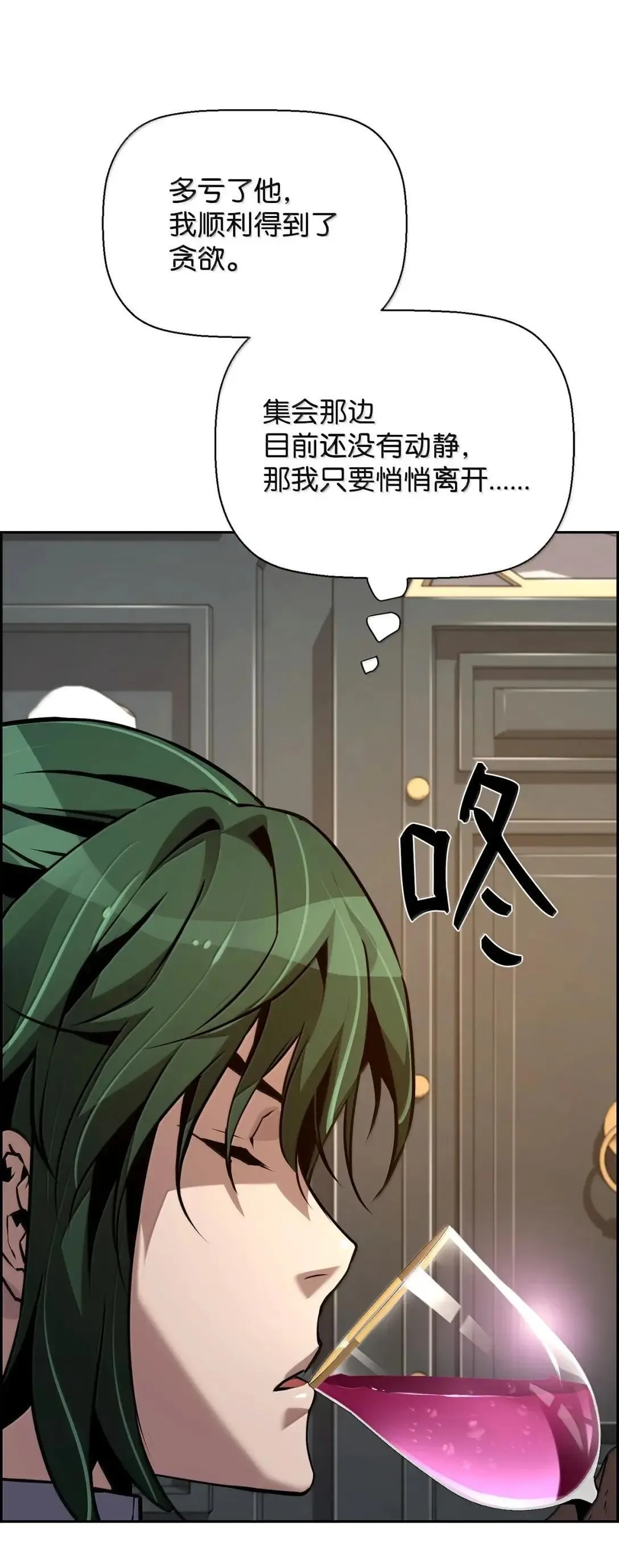 死灵法师的进化特质动漫漫画,40 胡杉2图