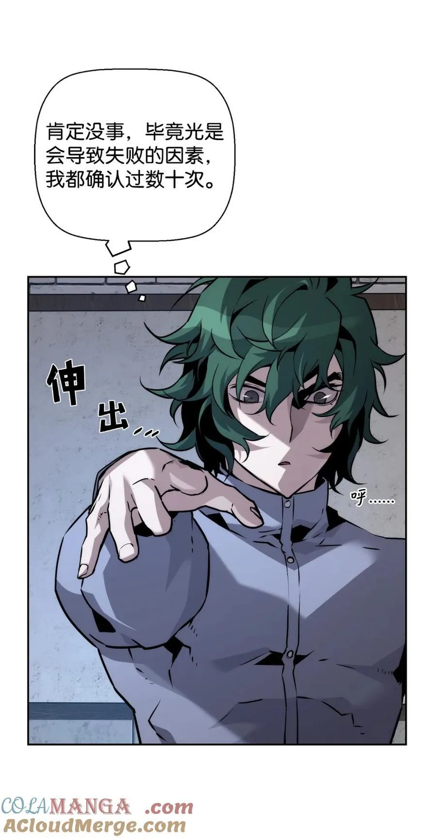 死灵法师的进化特质漫画,24 期末评价2图
