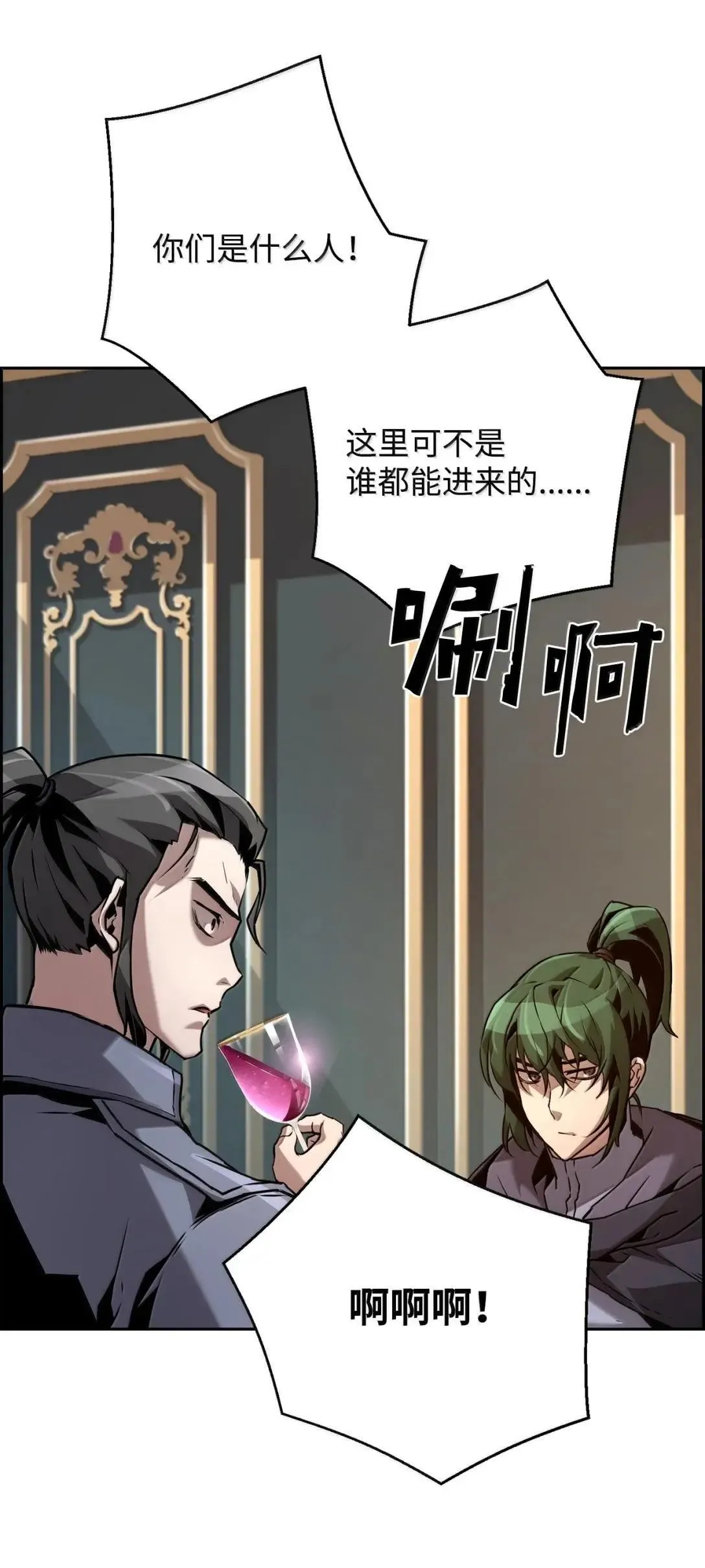 死灵法师的进化特质动漫漫画,40 胡杉1图