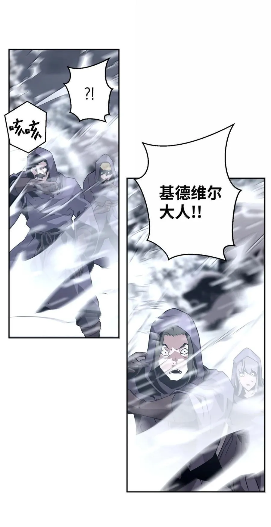 死灵法师的进化特质漫画免费阅读漫画,27 蒂爱纳的助力2图