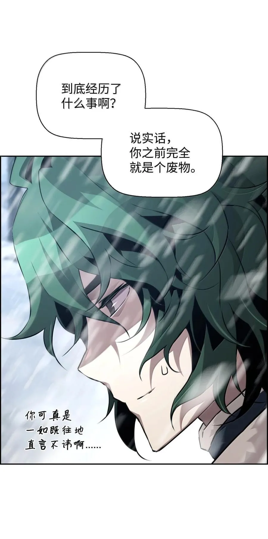 死灵法师的进化特质漫画,25 遇袭1图