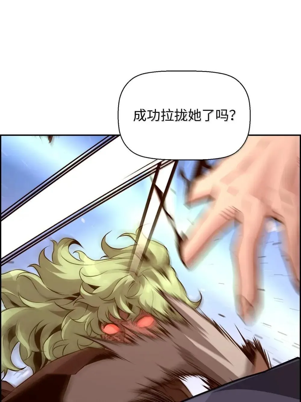死灵法师的进化特质动漫漫画,31 恐怖袭击2图