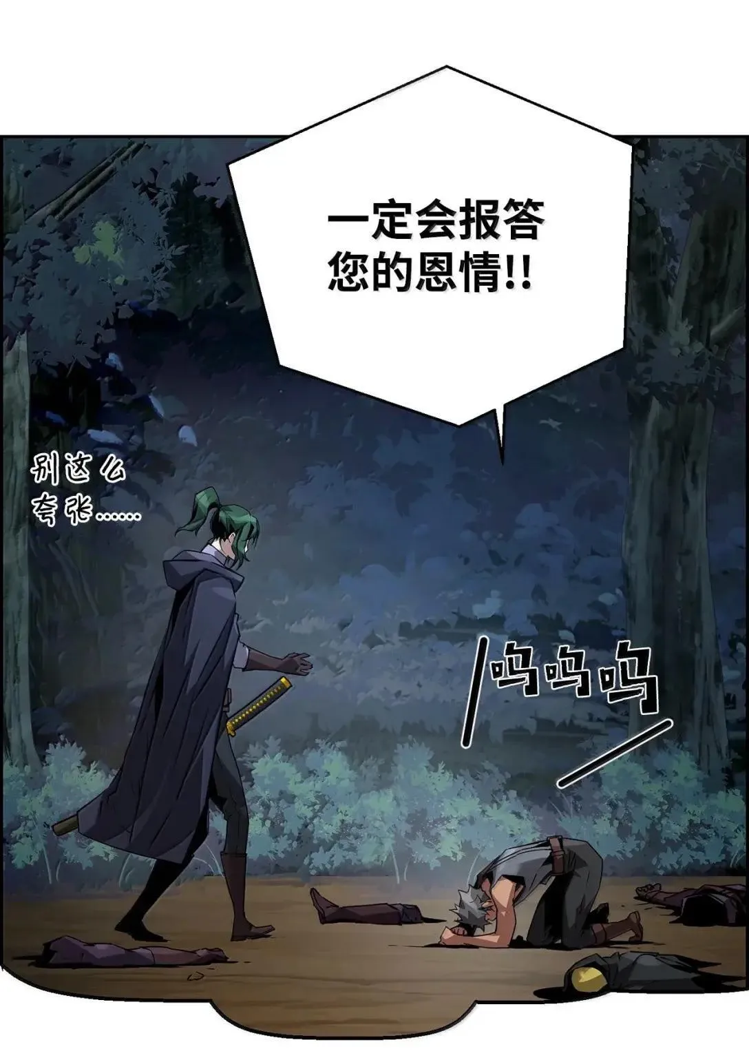 死灵法师的进化特质动漫漫画,39 雅本家的财力2图