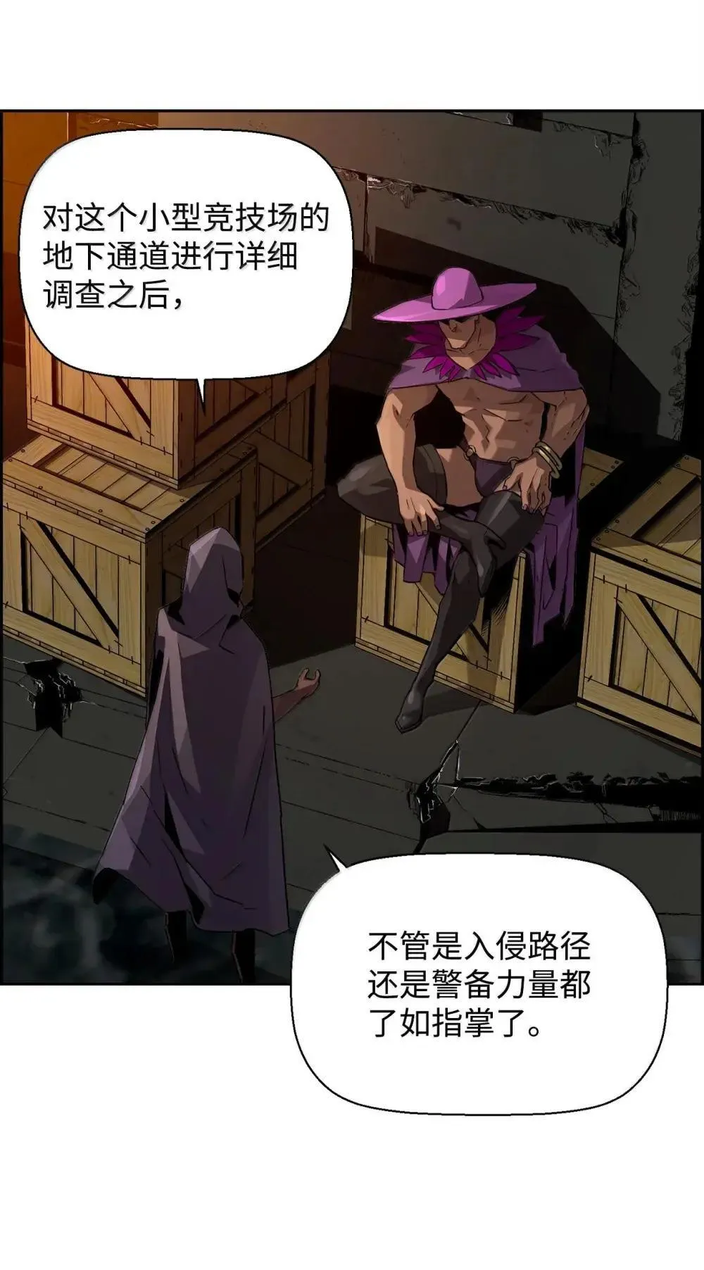 死灵法师的进化特质哪里看漫画,31 恐怖袭击1图