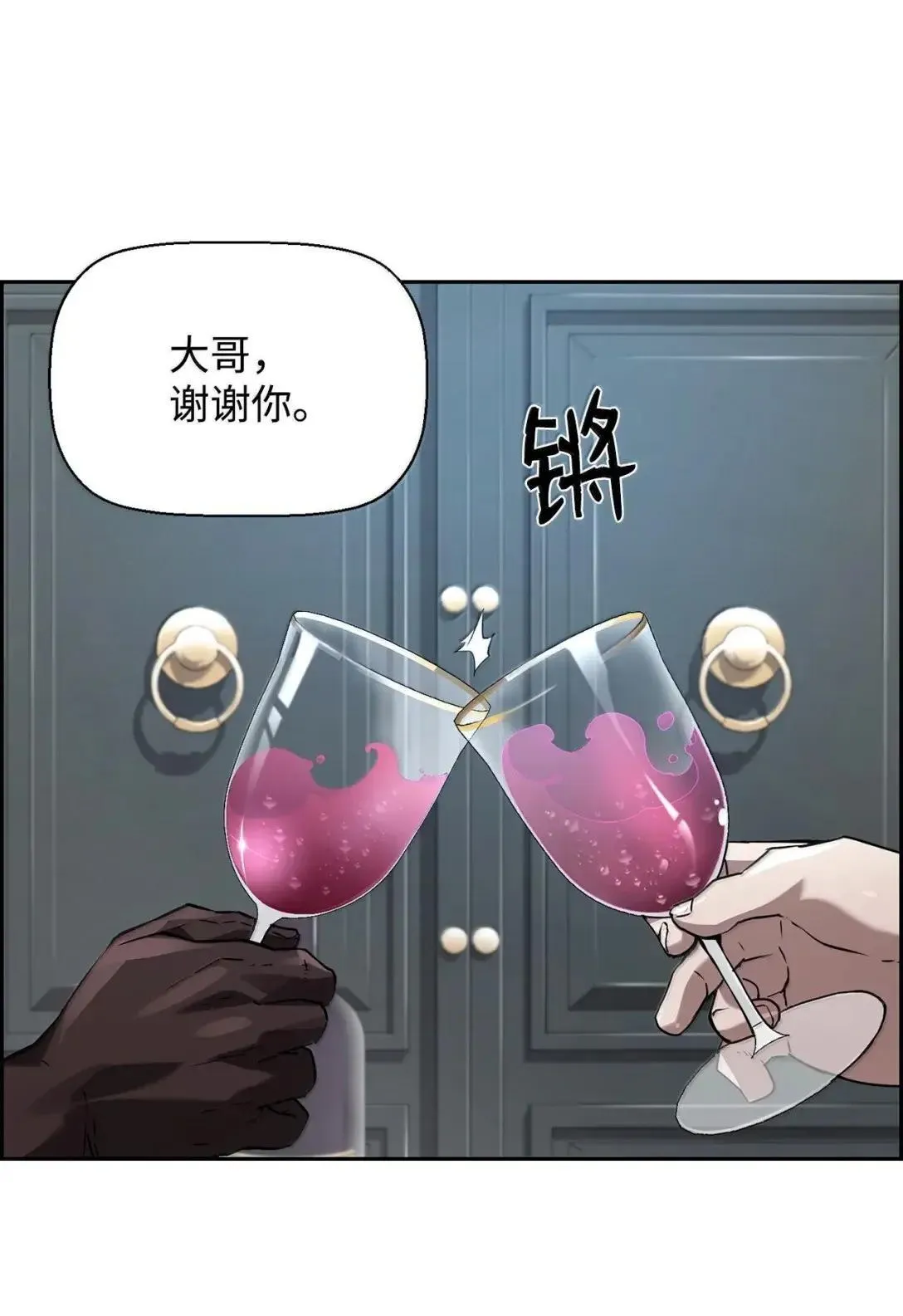 死灵法师的进化特质动漫漫画,40 胡杉1图