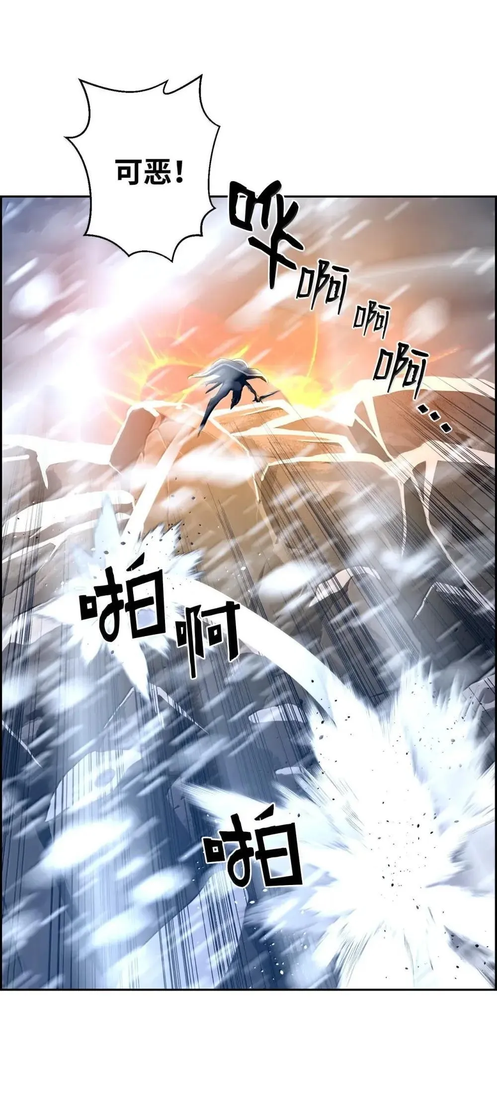 死灵法师的进化特质漫画,28 被怀疑1图