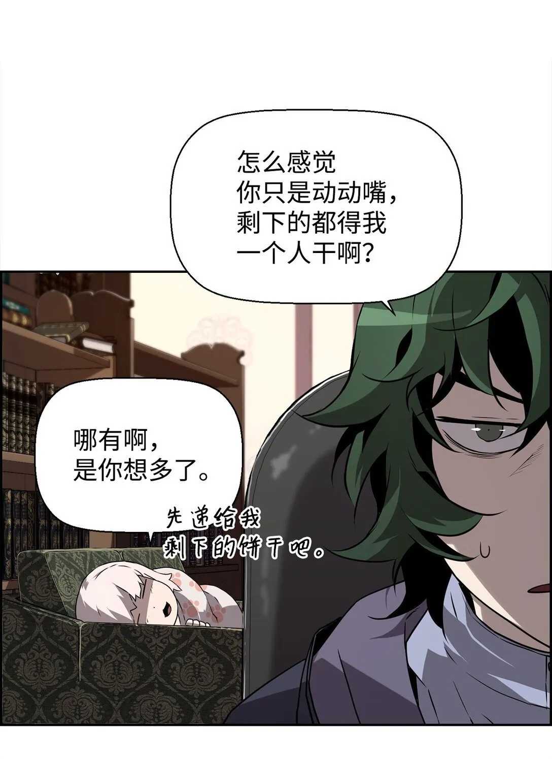 死灵法师的进化特质哪里看漫画,06 研制成功2图