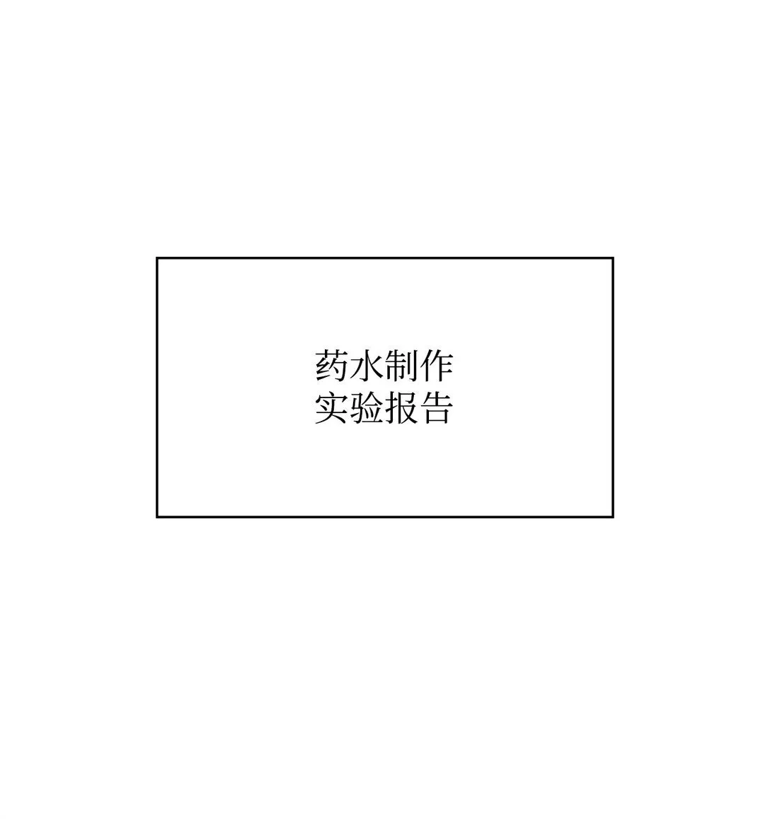 死灵法师的进化特质漫画下拉式漫画,06 研制成功1图